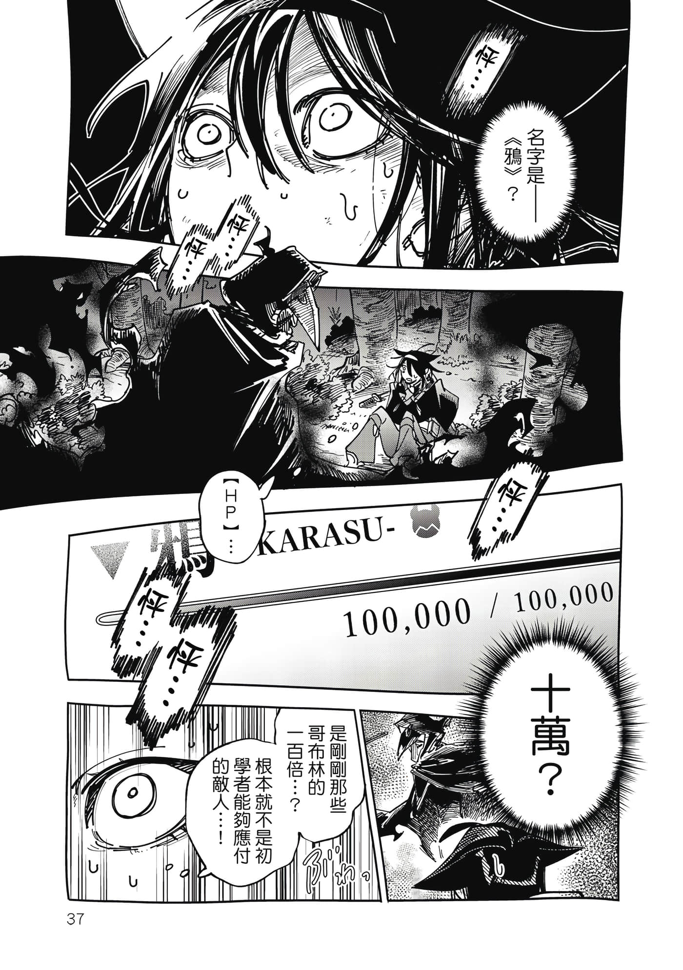 第 38 页