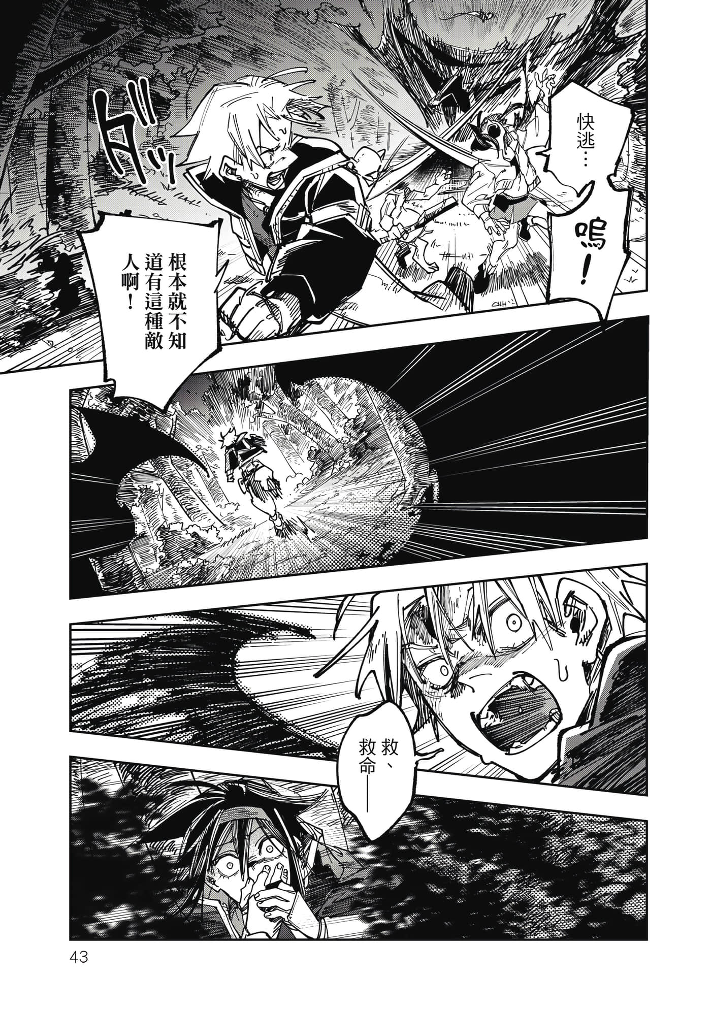 第 44 页