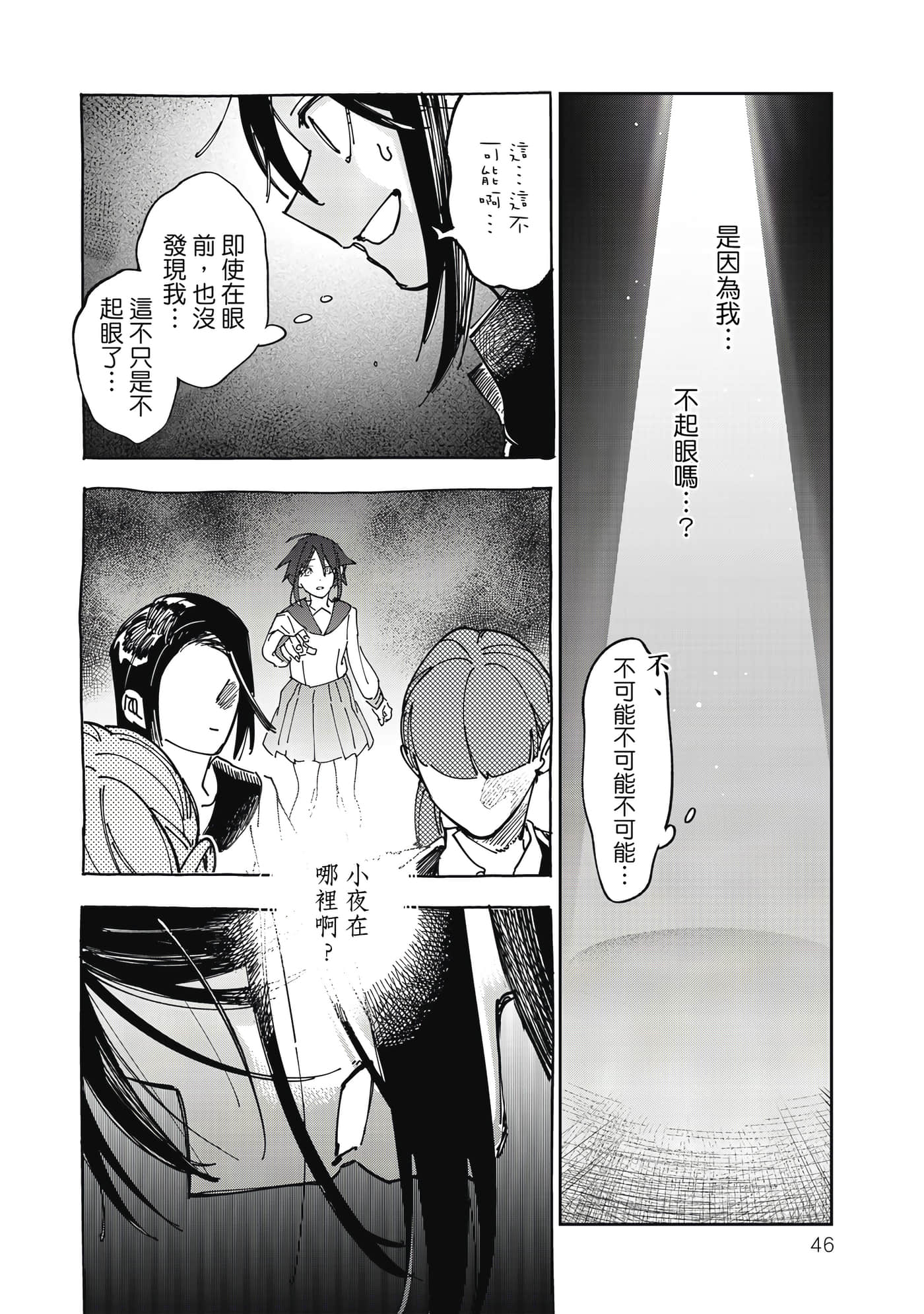 第 47 页