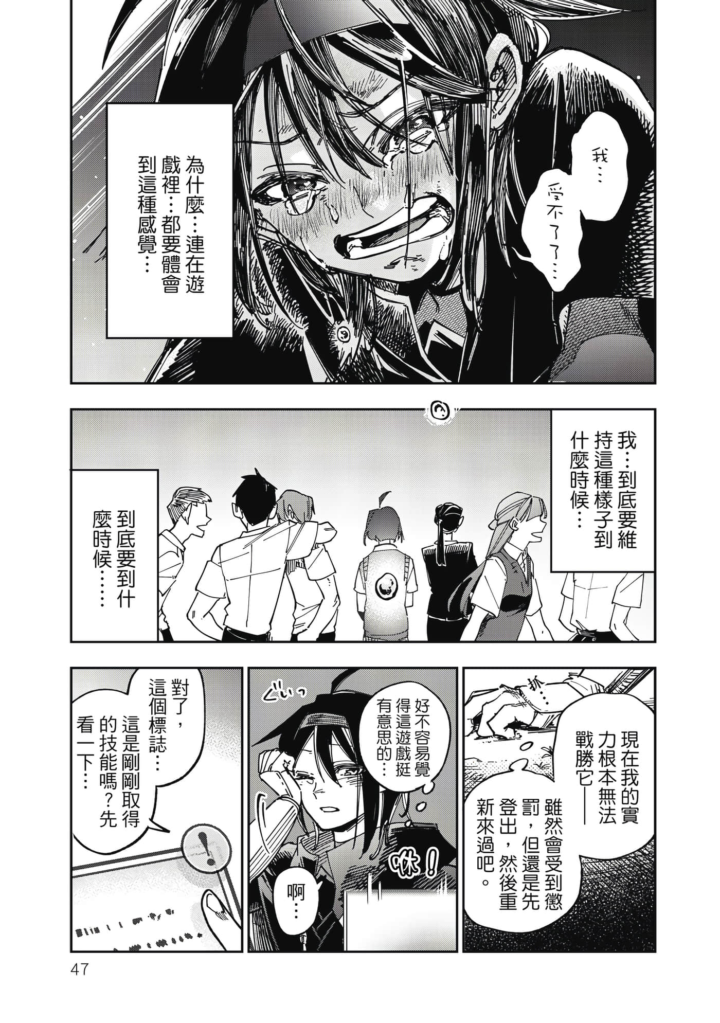 第 48 页