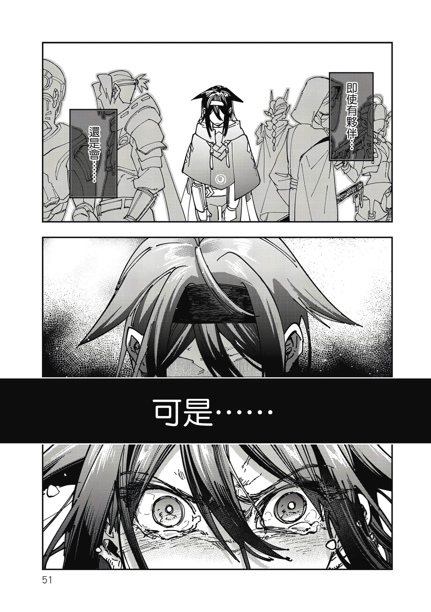 第 52 页