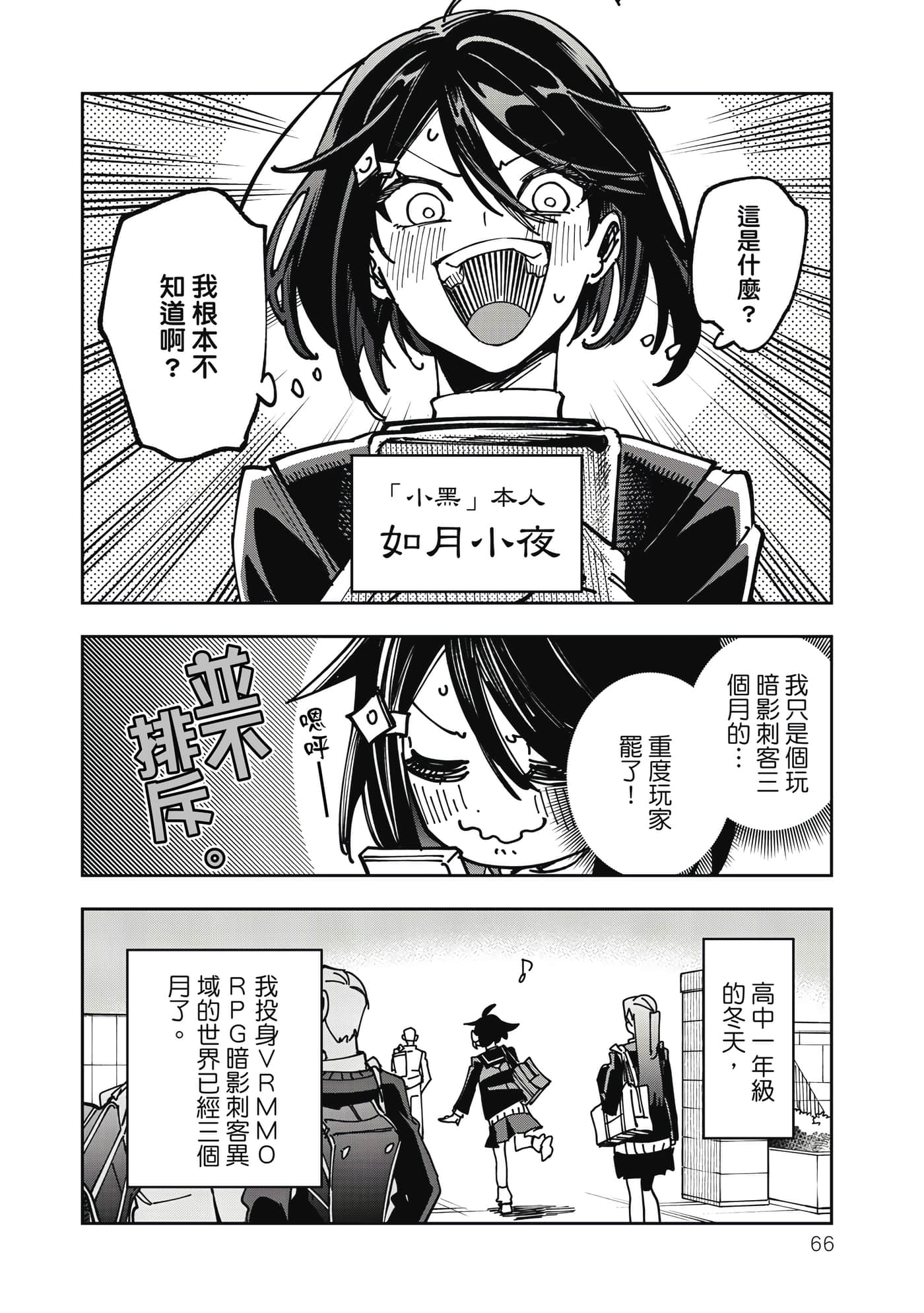 第 67 页