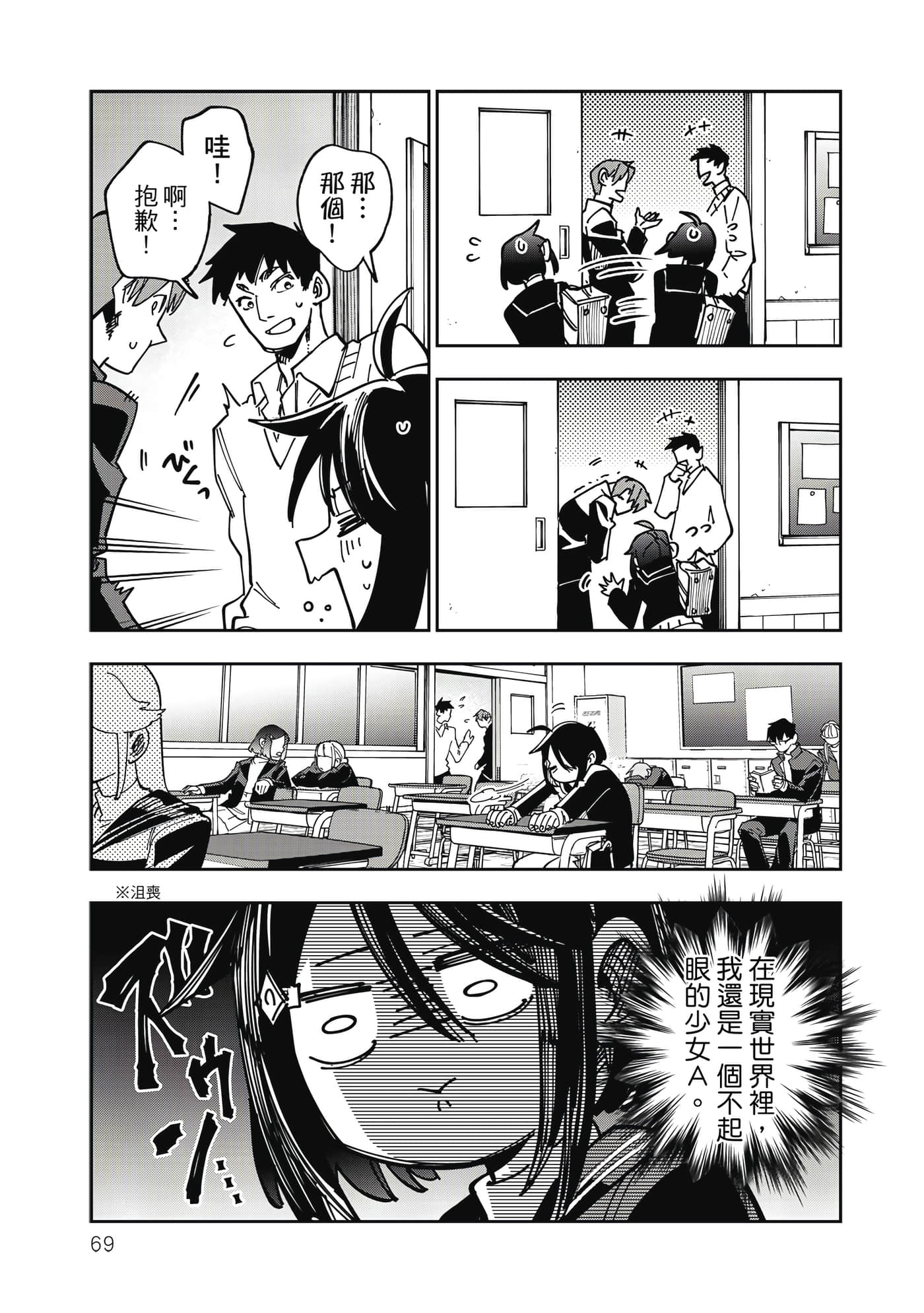 第 70 页