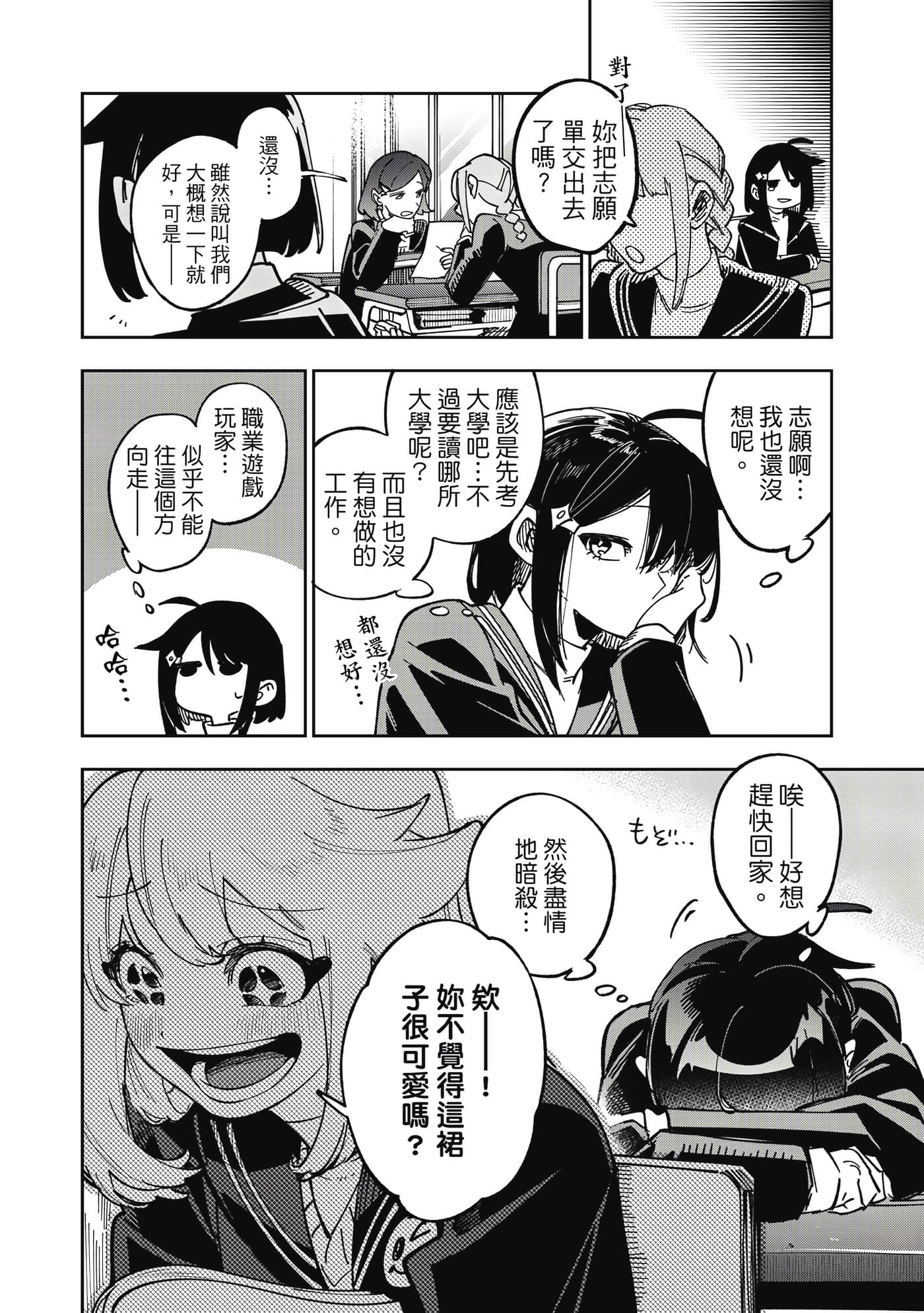 第 71 页