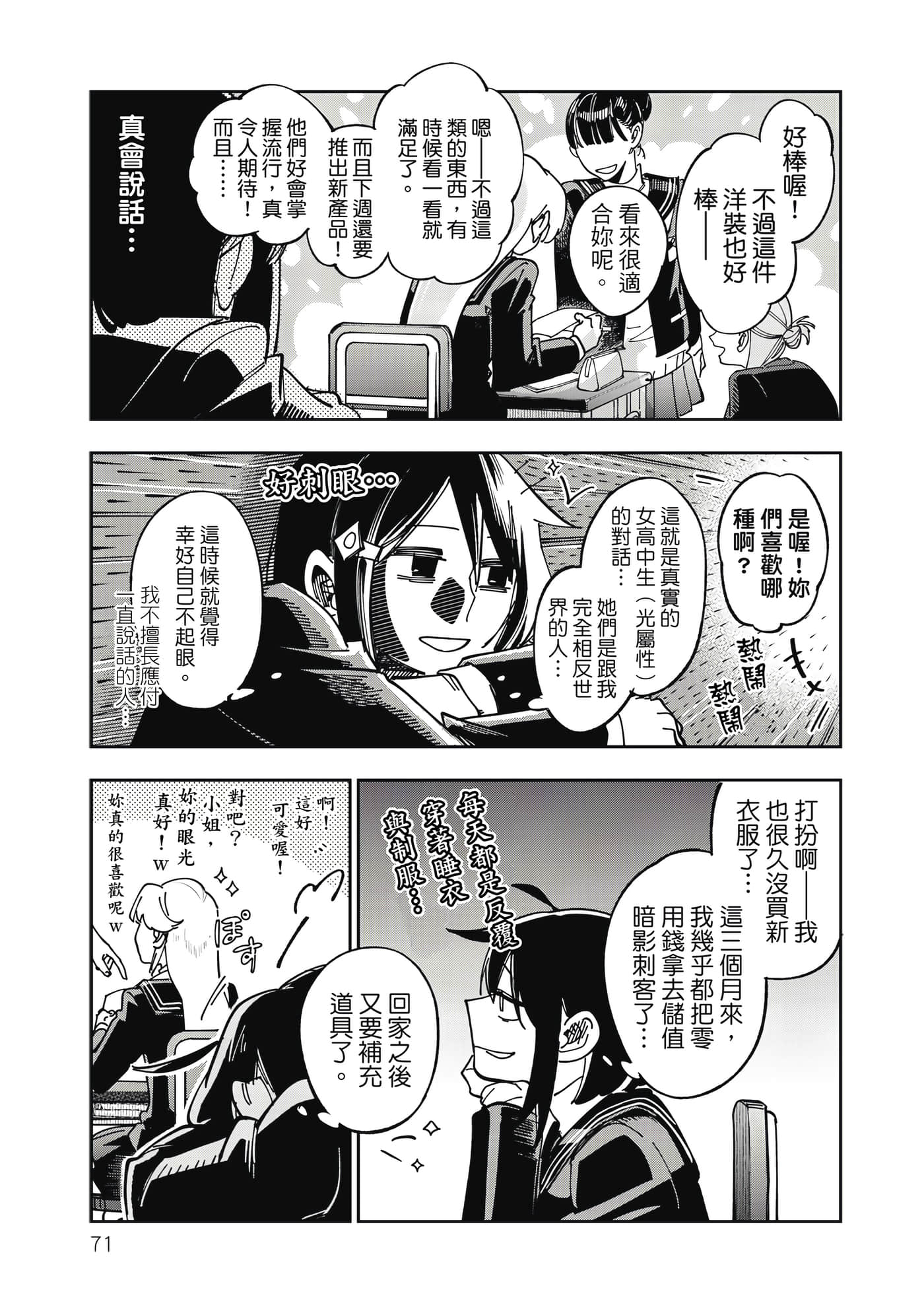 第 72 页