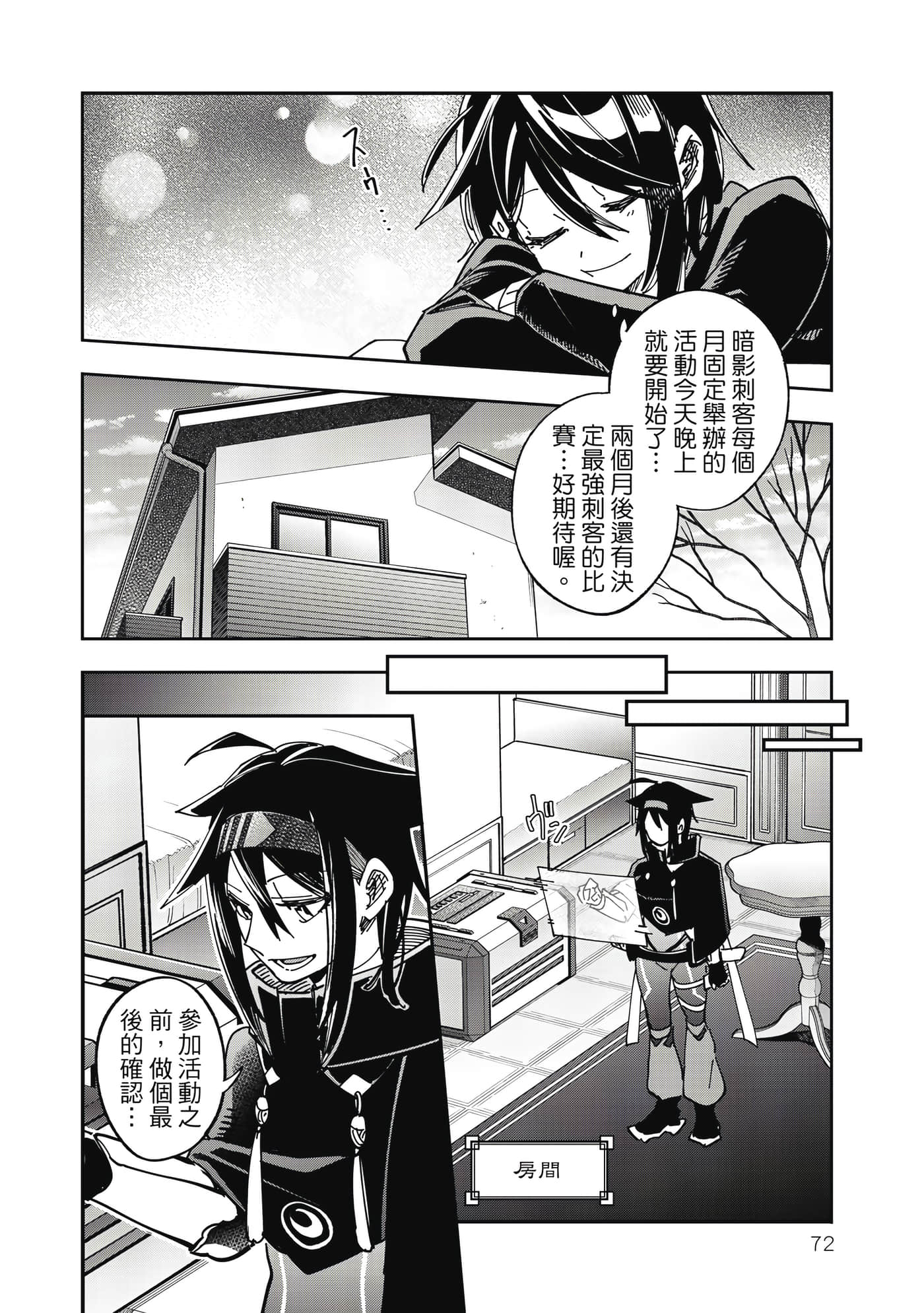 第 73 页