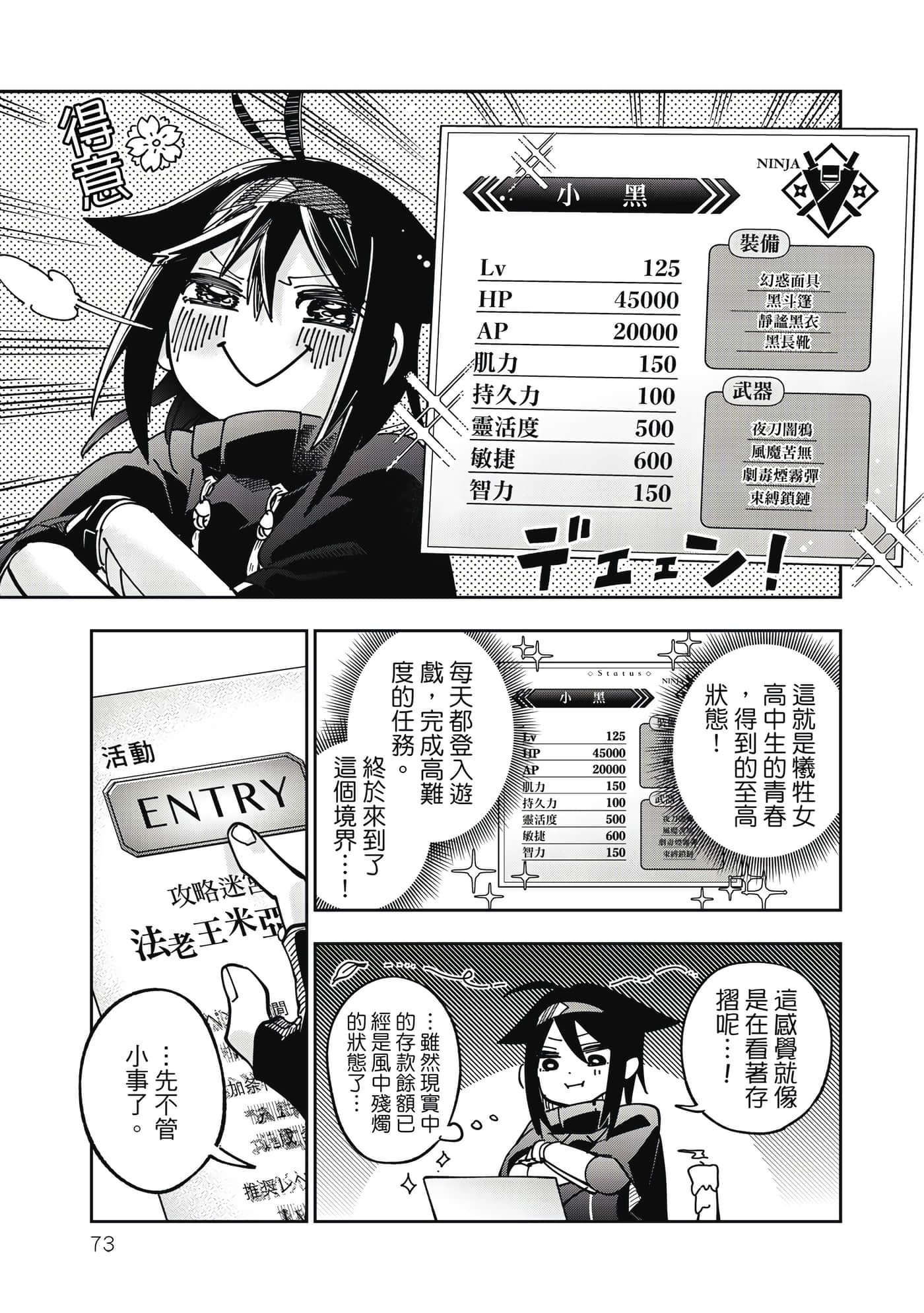 第 74 页