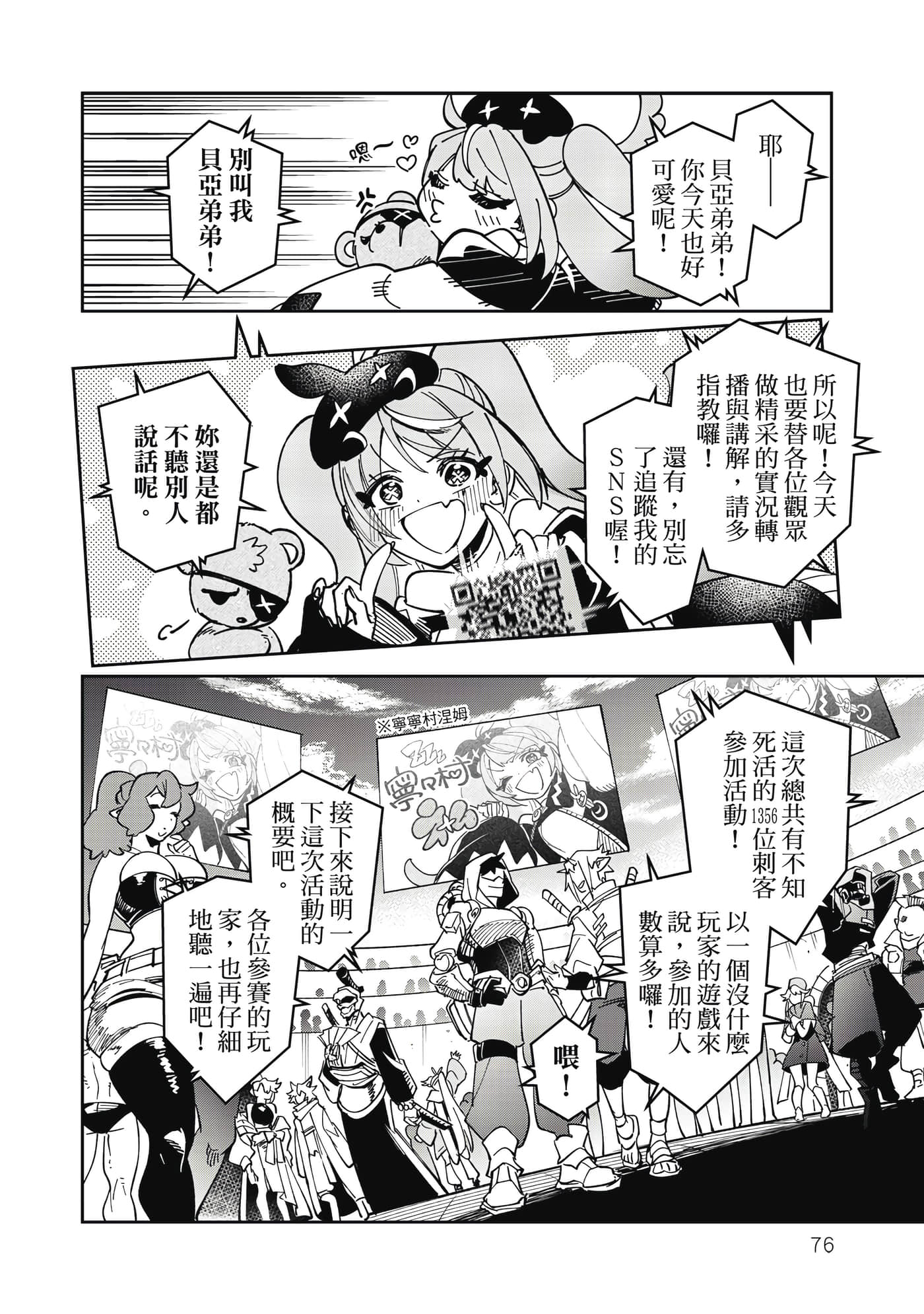 第 77 页