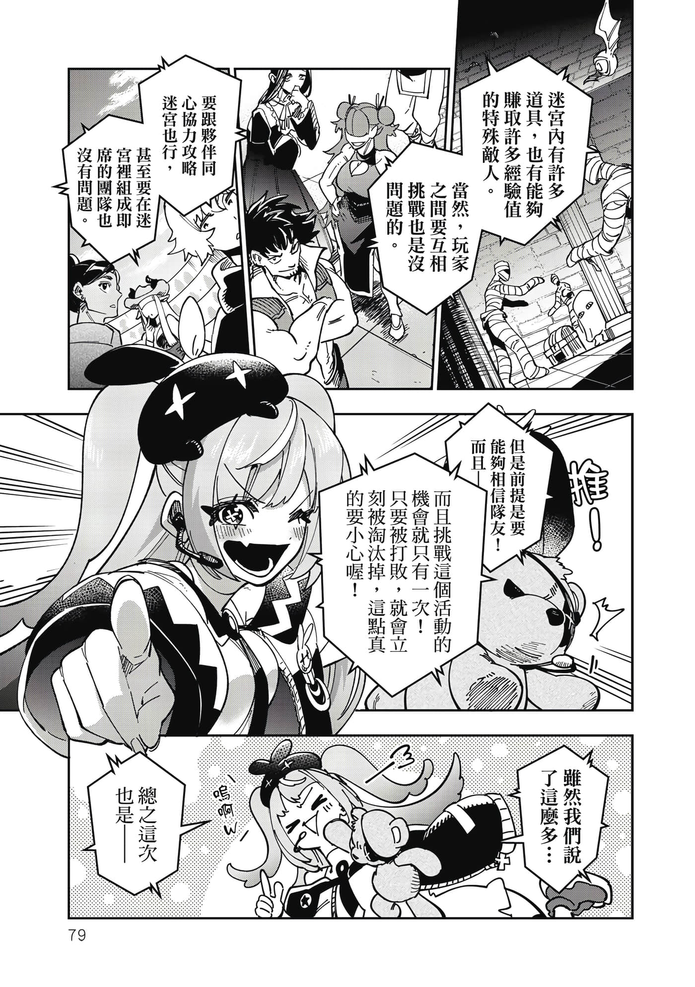 第 80 页
