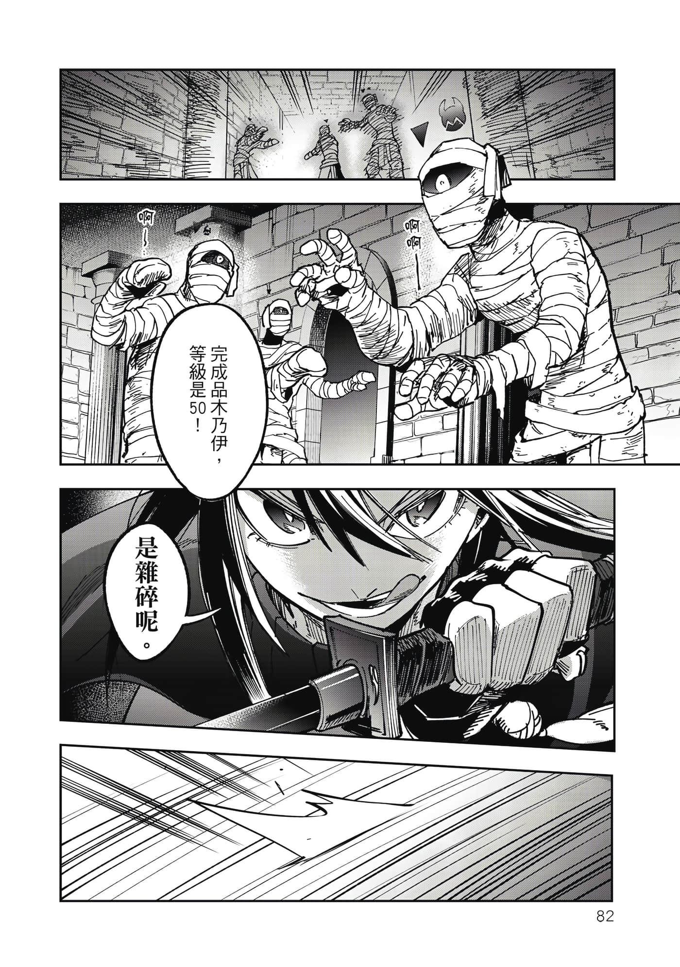 第 83 页