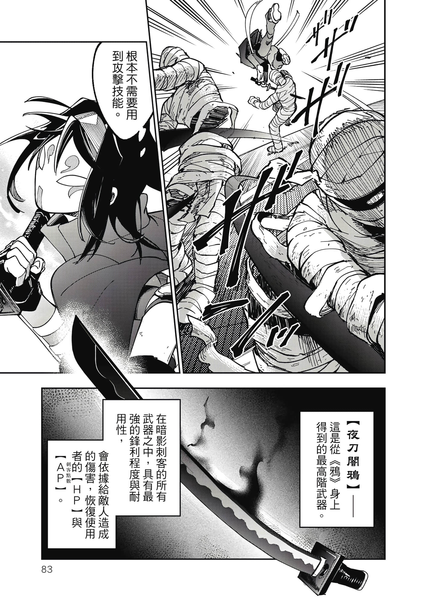 第 84 页