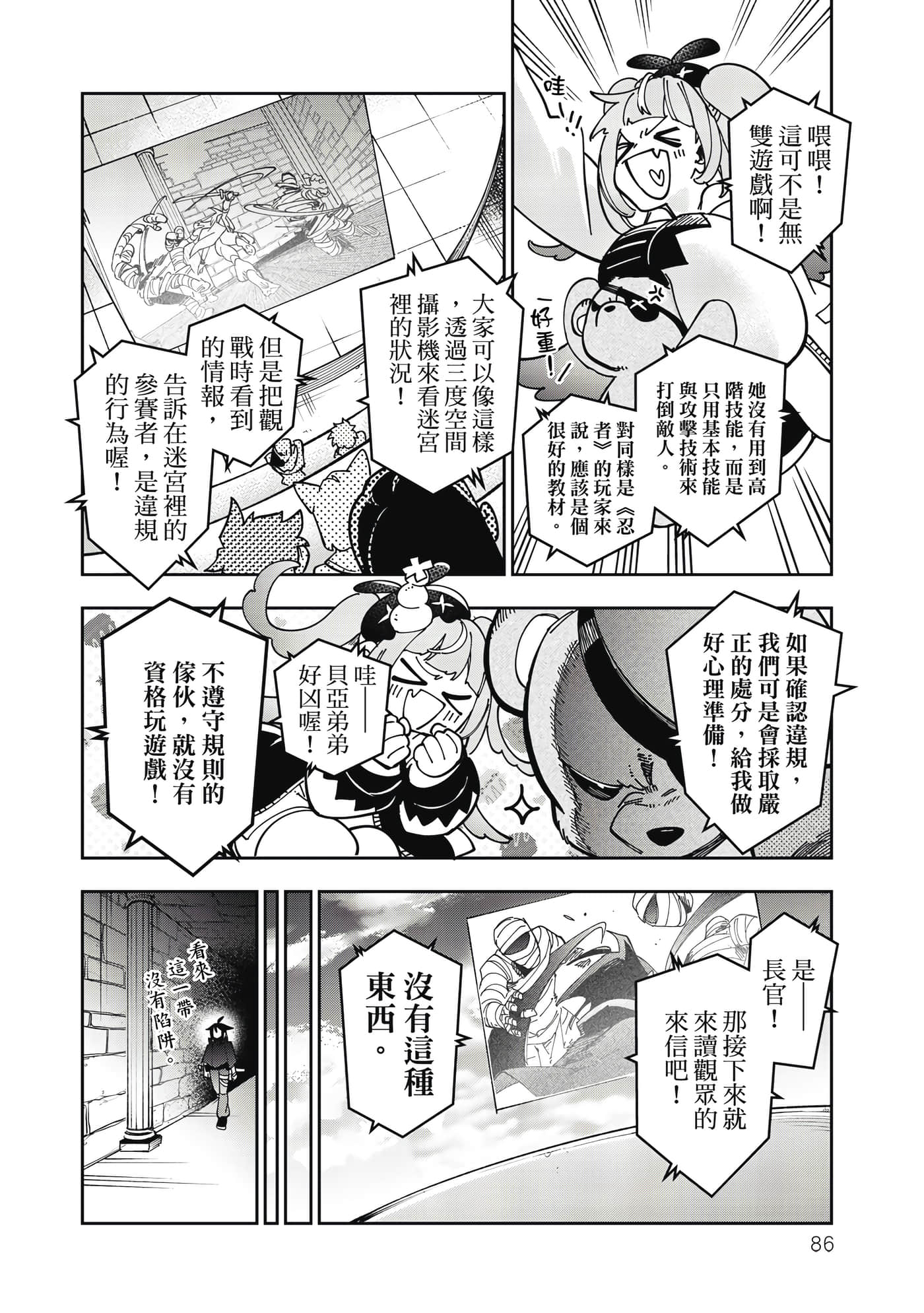 第 87 页