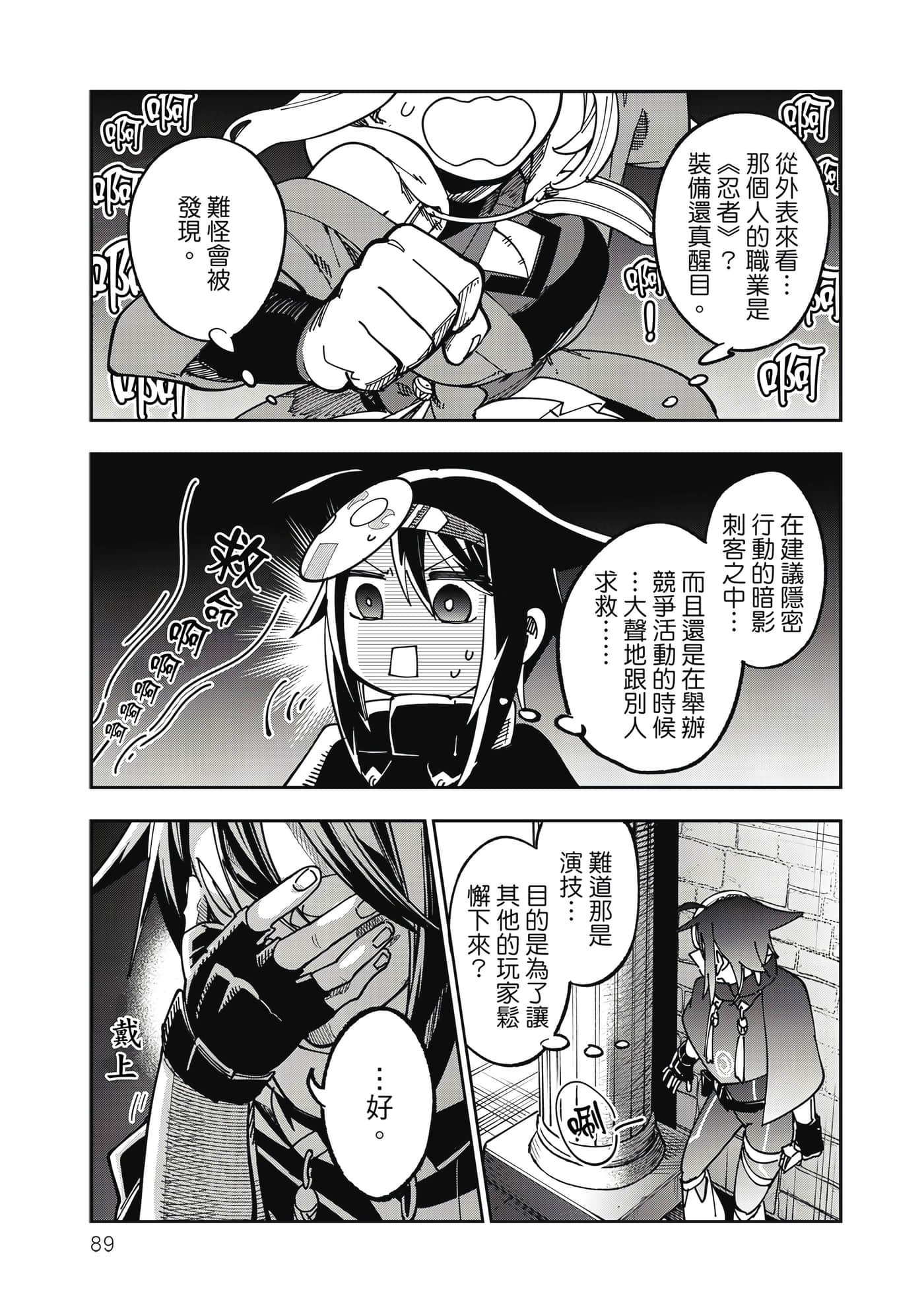 第 90 页