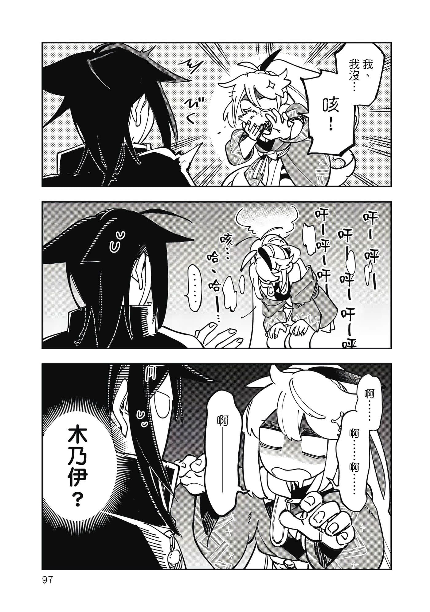 第 98 页