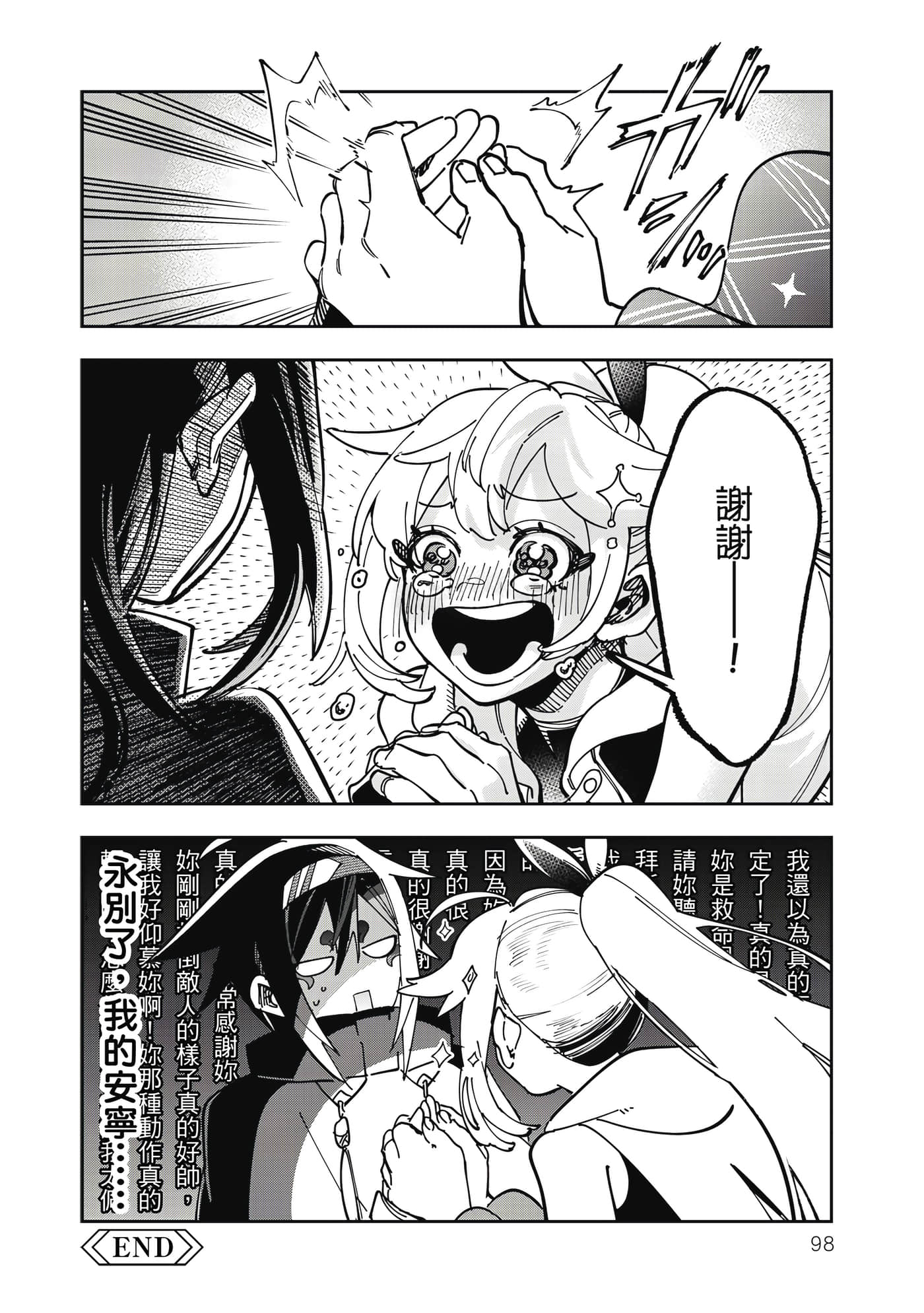 第 99 页