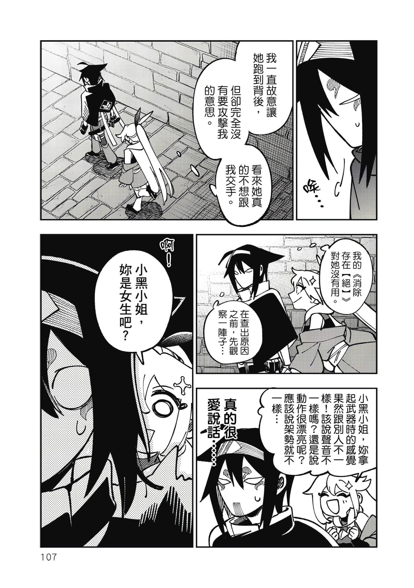 第 108 页