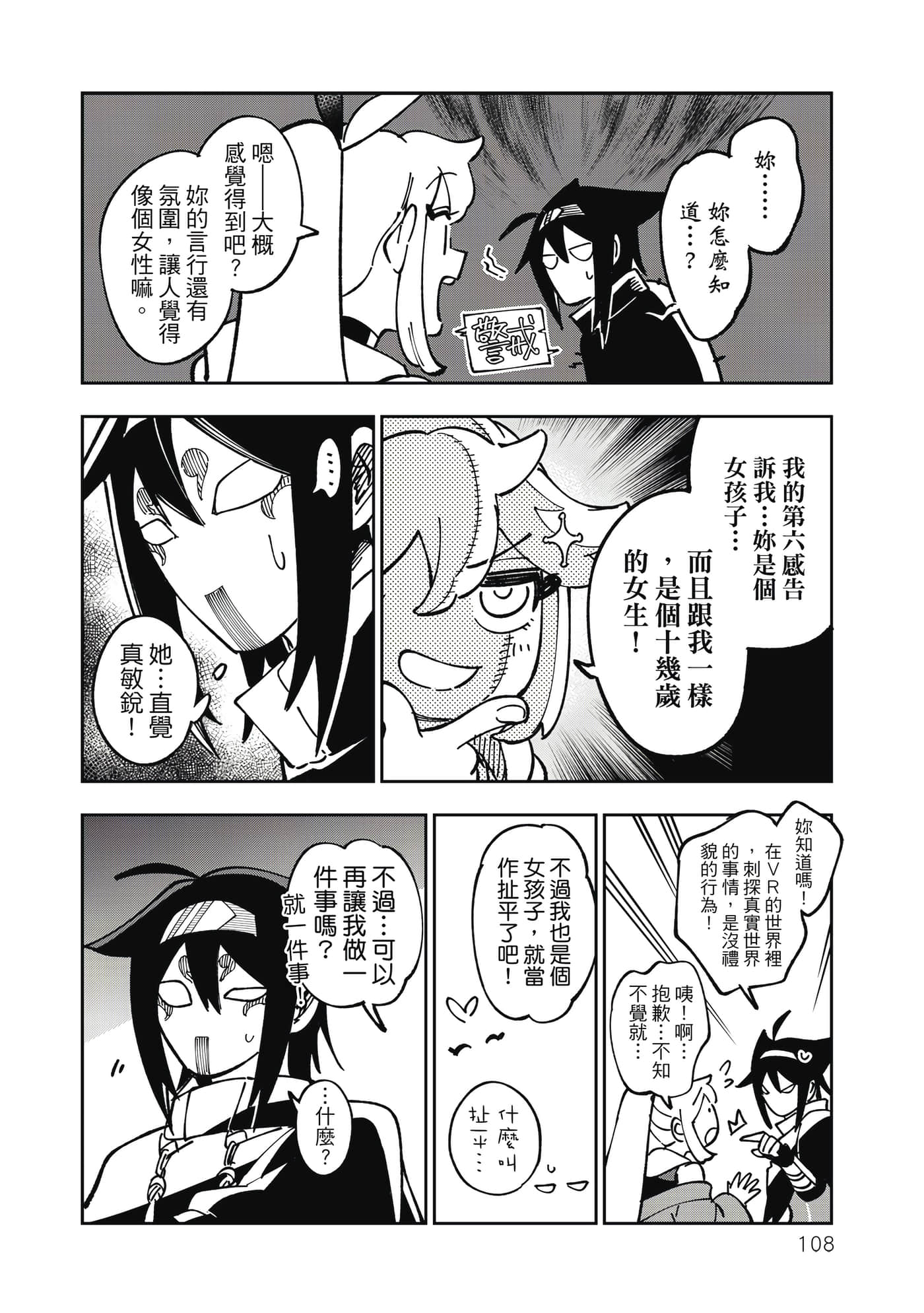 第 109 页