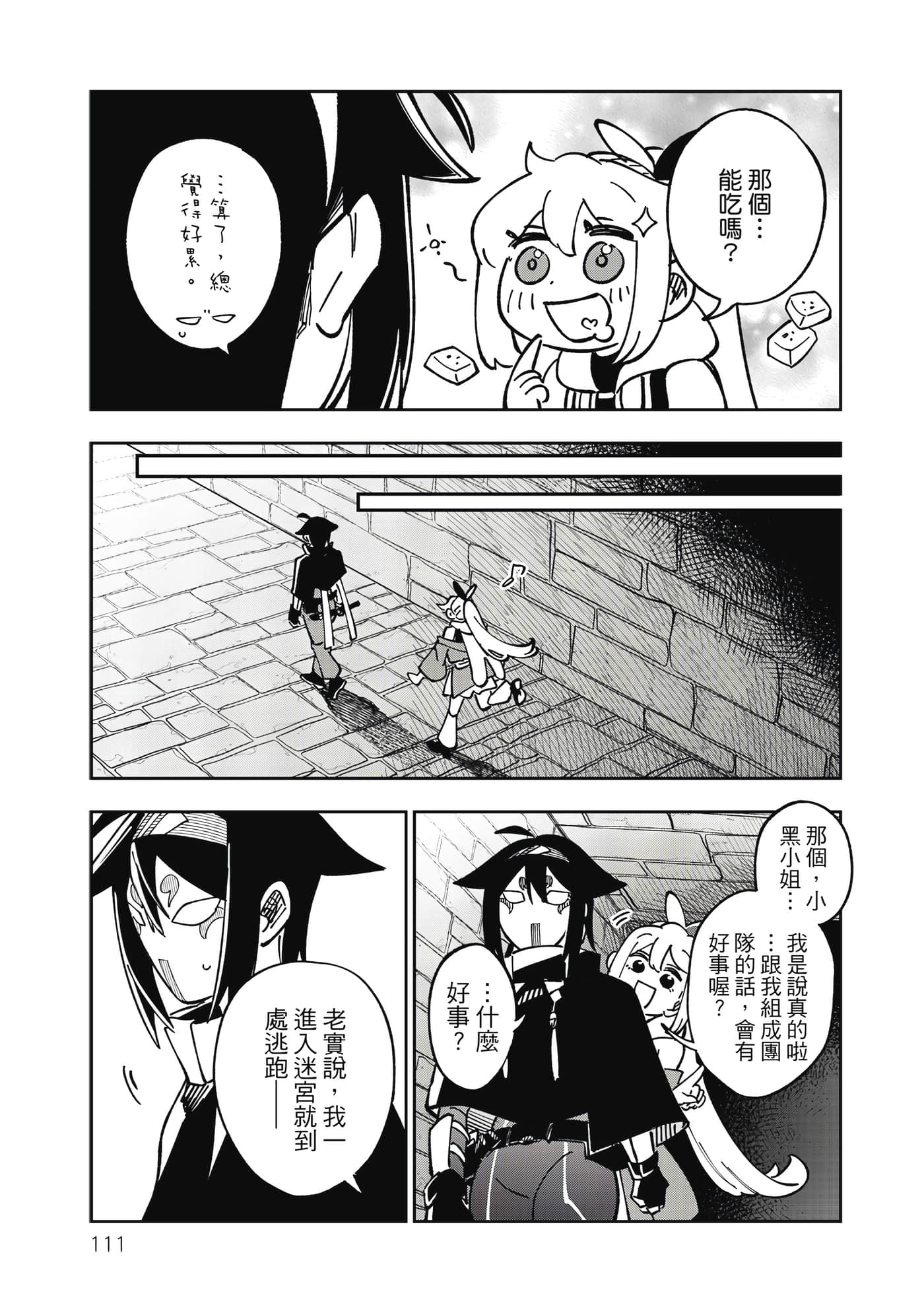 第 112 页