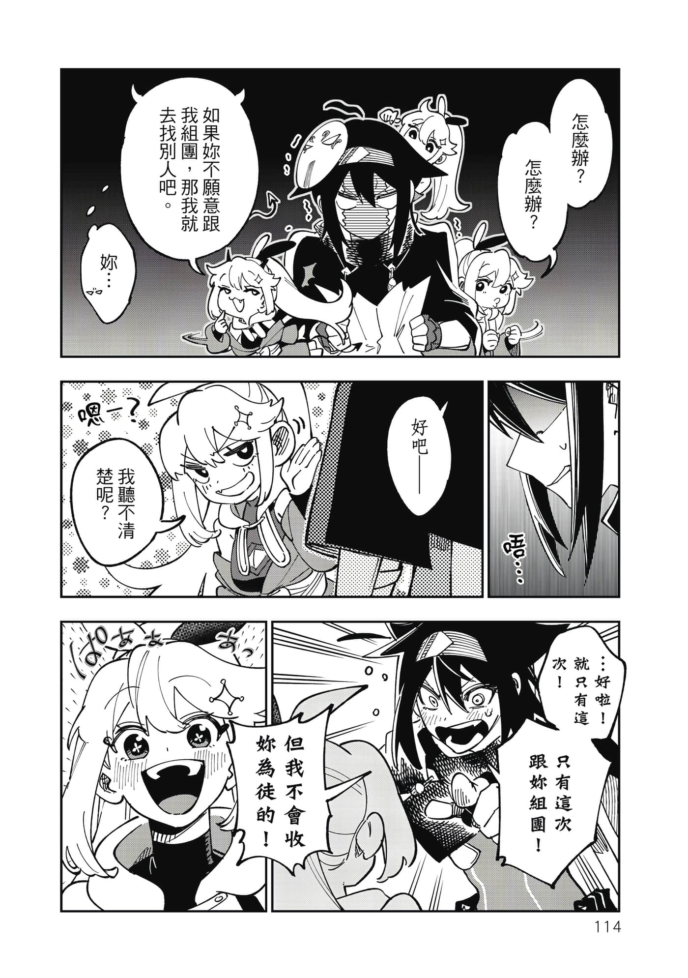 第 115 页