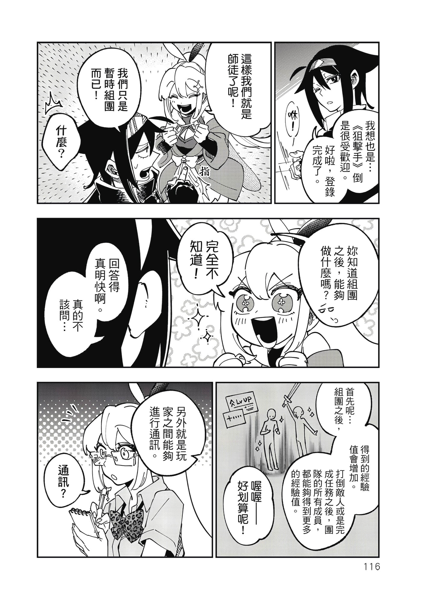 第 117 页
