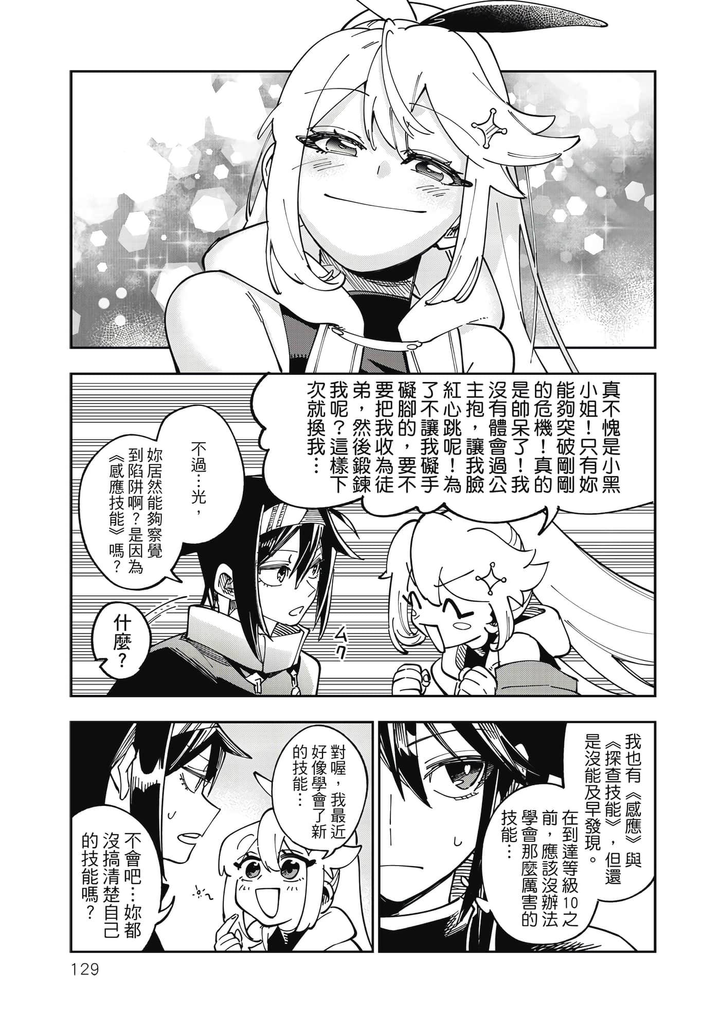 第 130 页