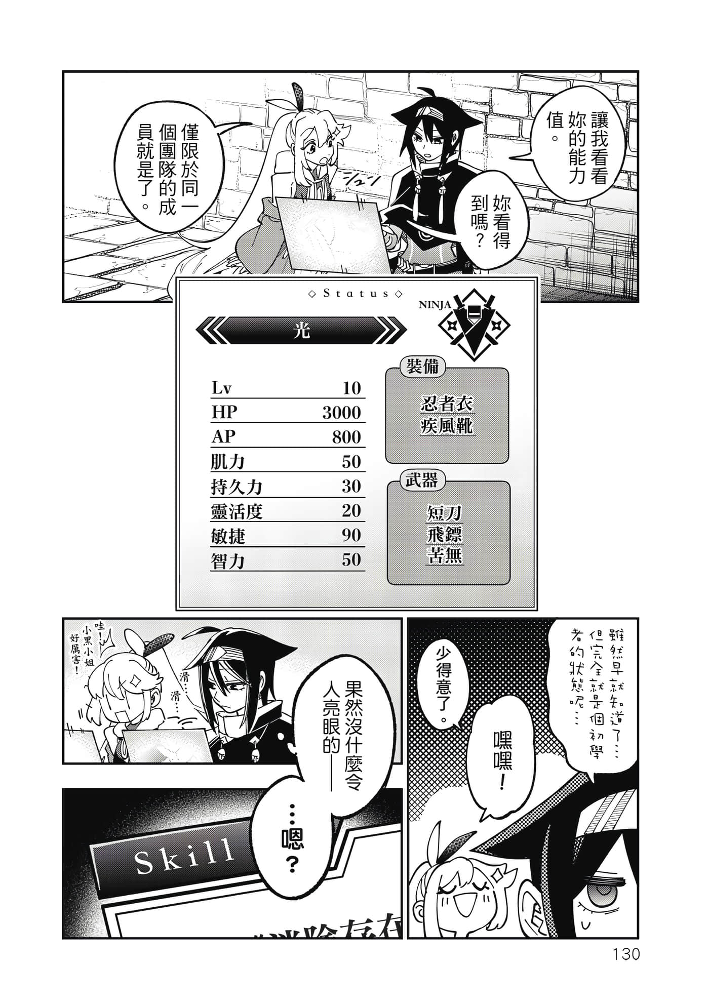 第 131 页