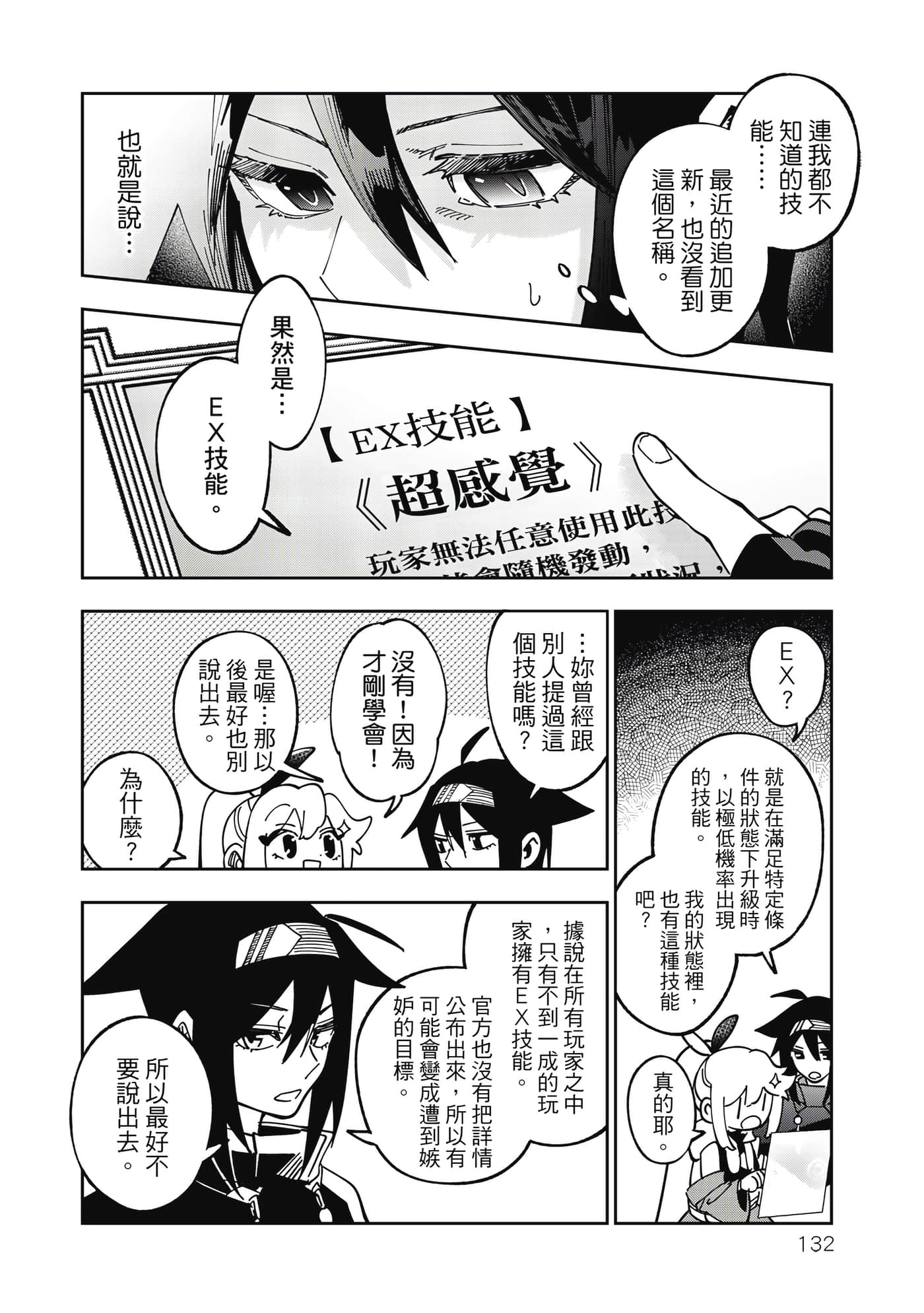 第 133 页