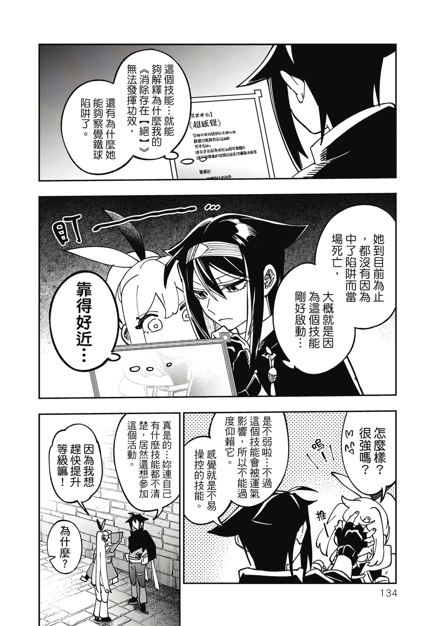 第 135 页