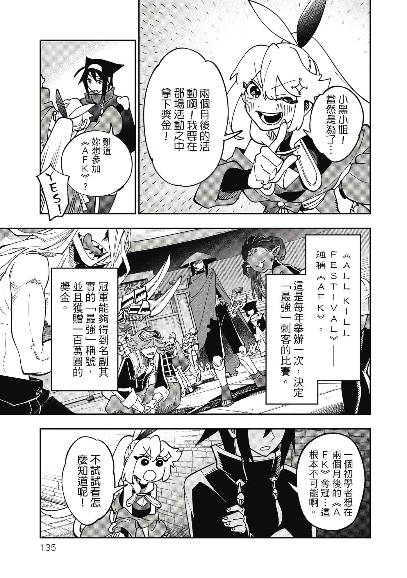 第 136 页