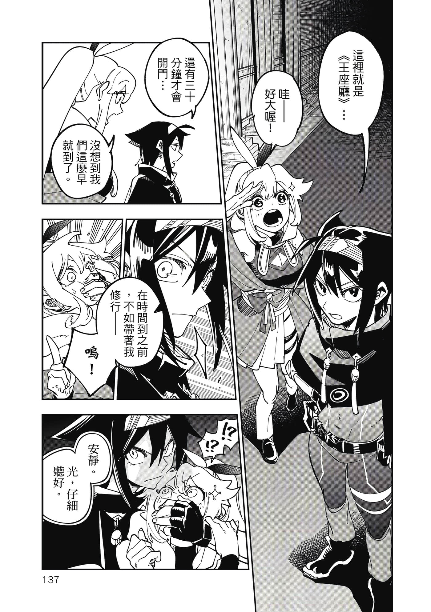 第 138 页