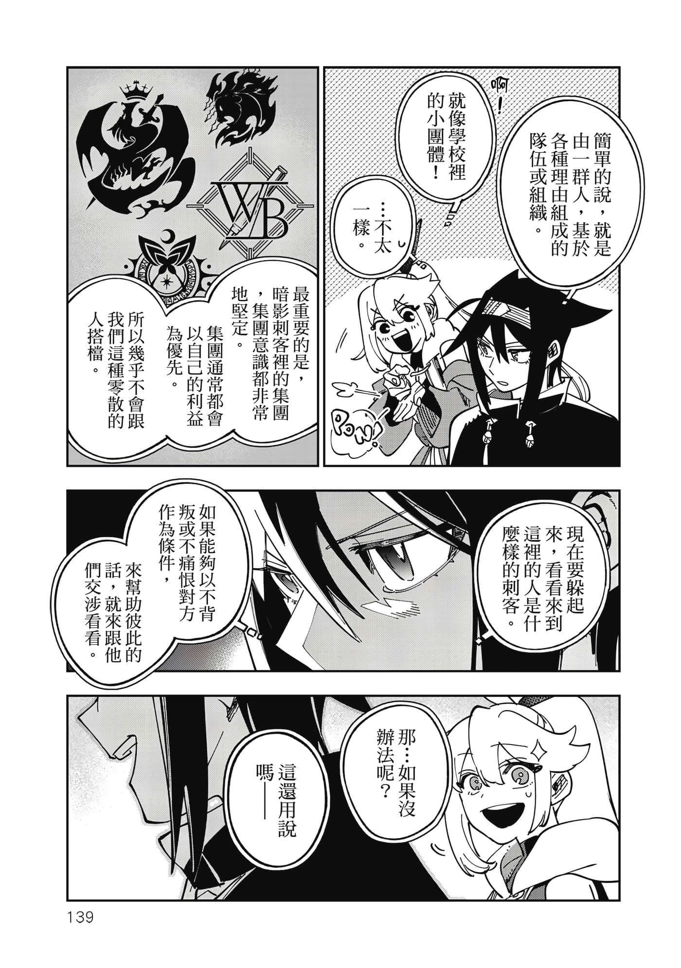 第 140 页