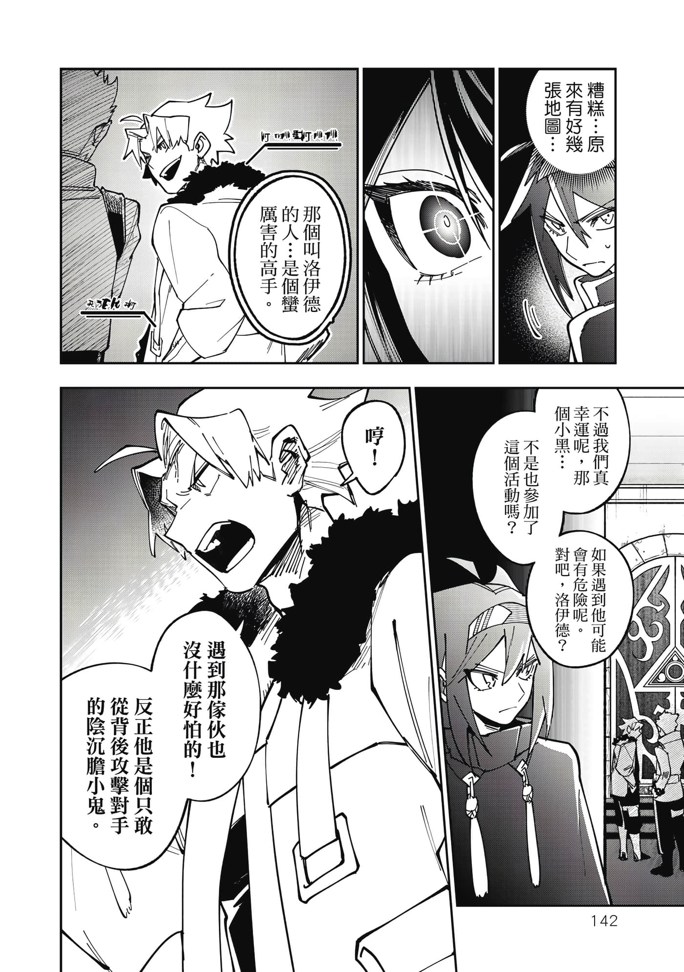第 143 页