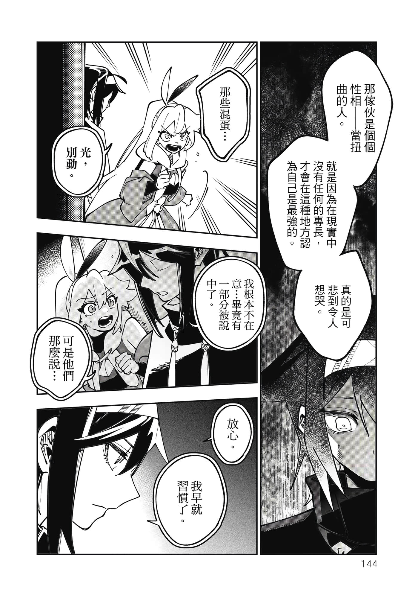 第 145 页