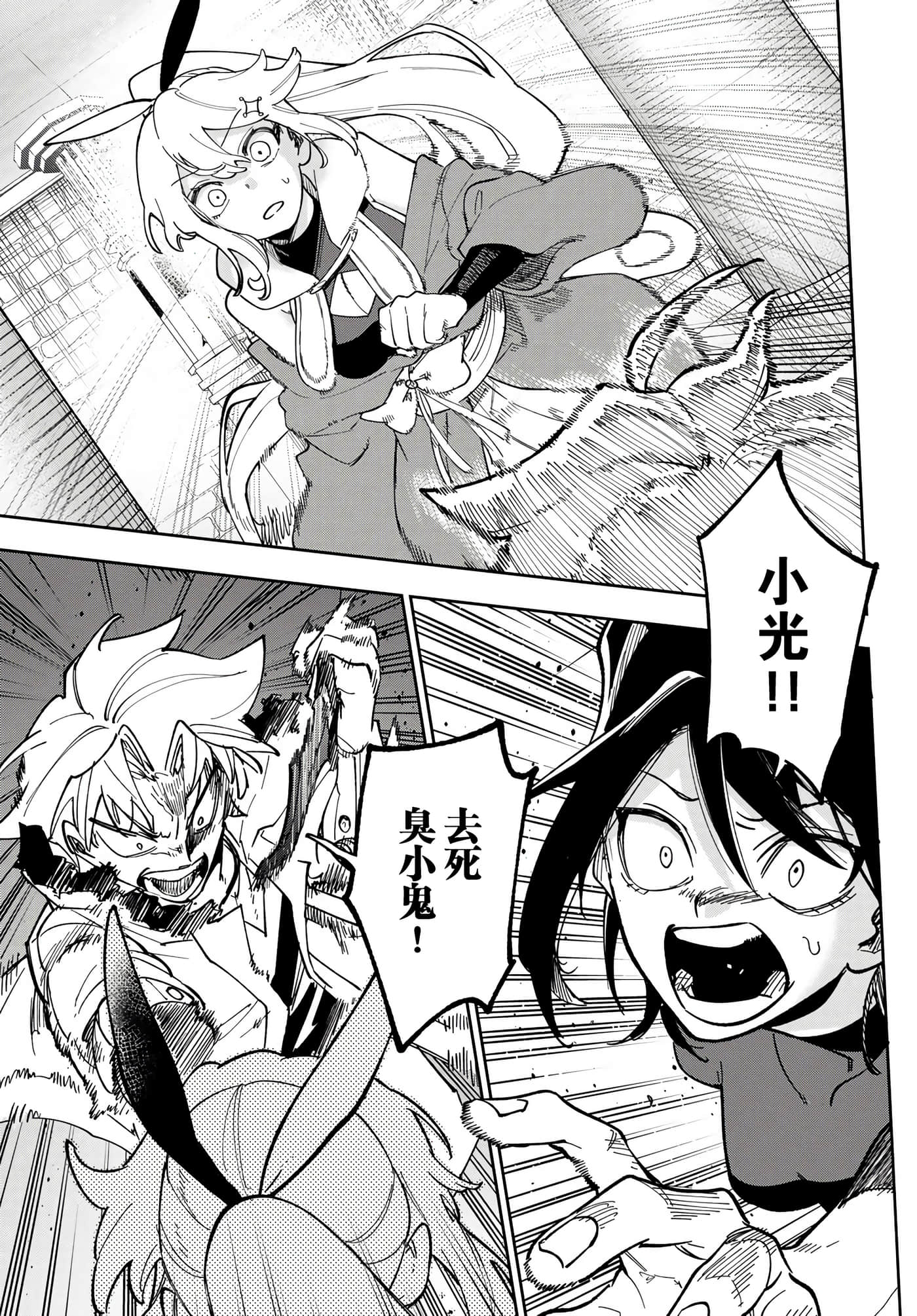 第 29 页