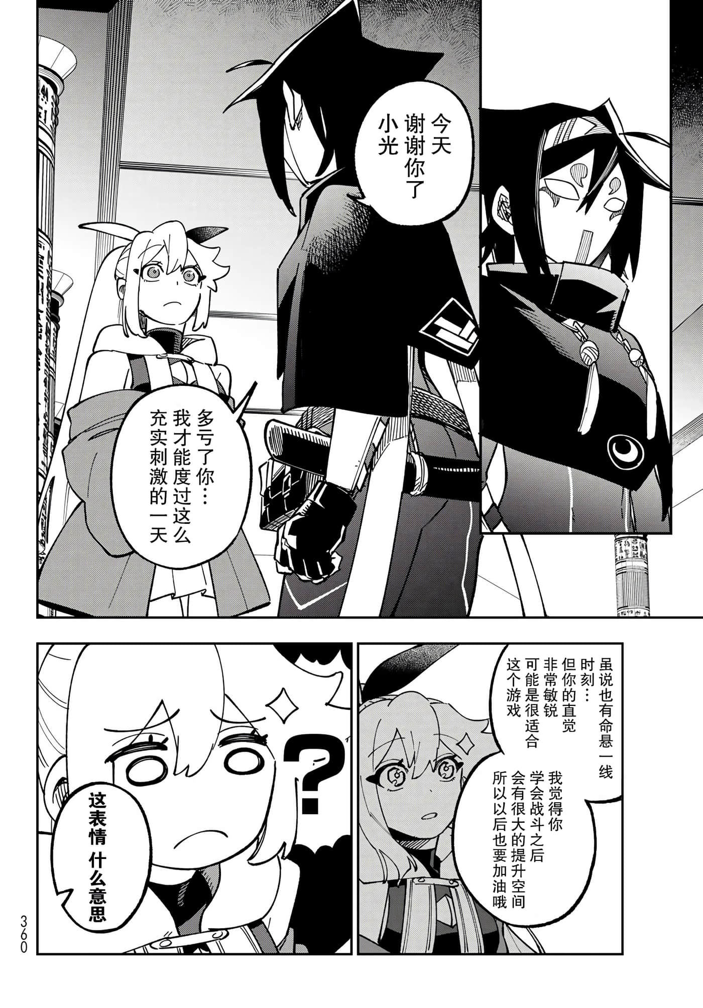 第 20 页