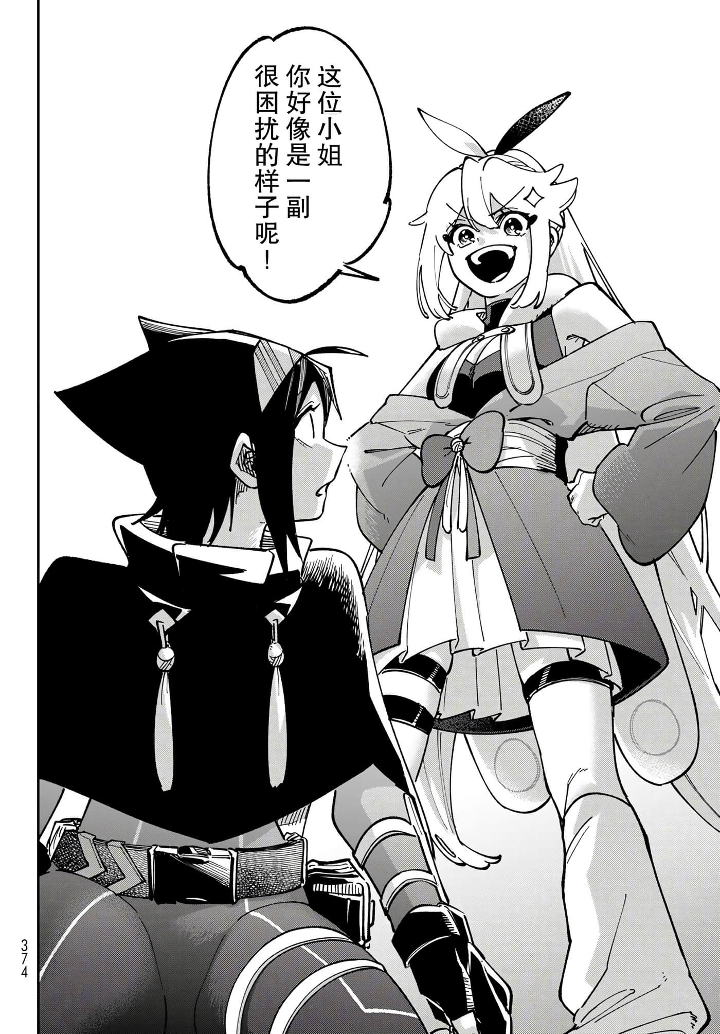 第 34 页