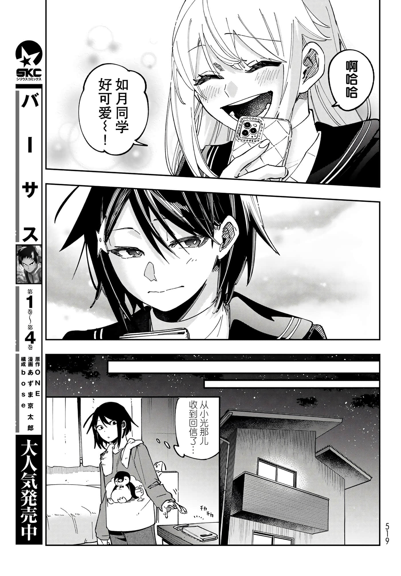 第 19 页