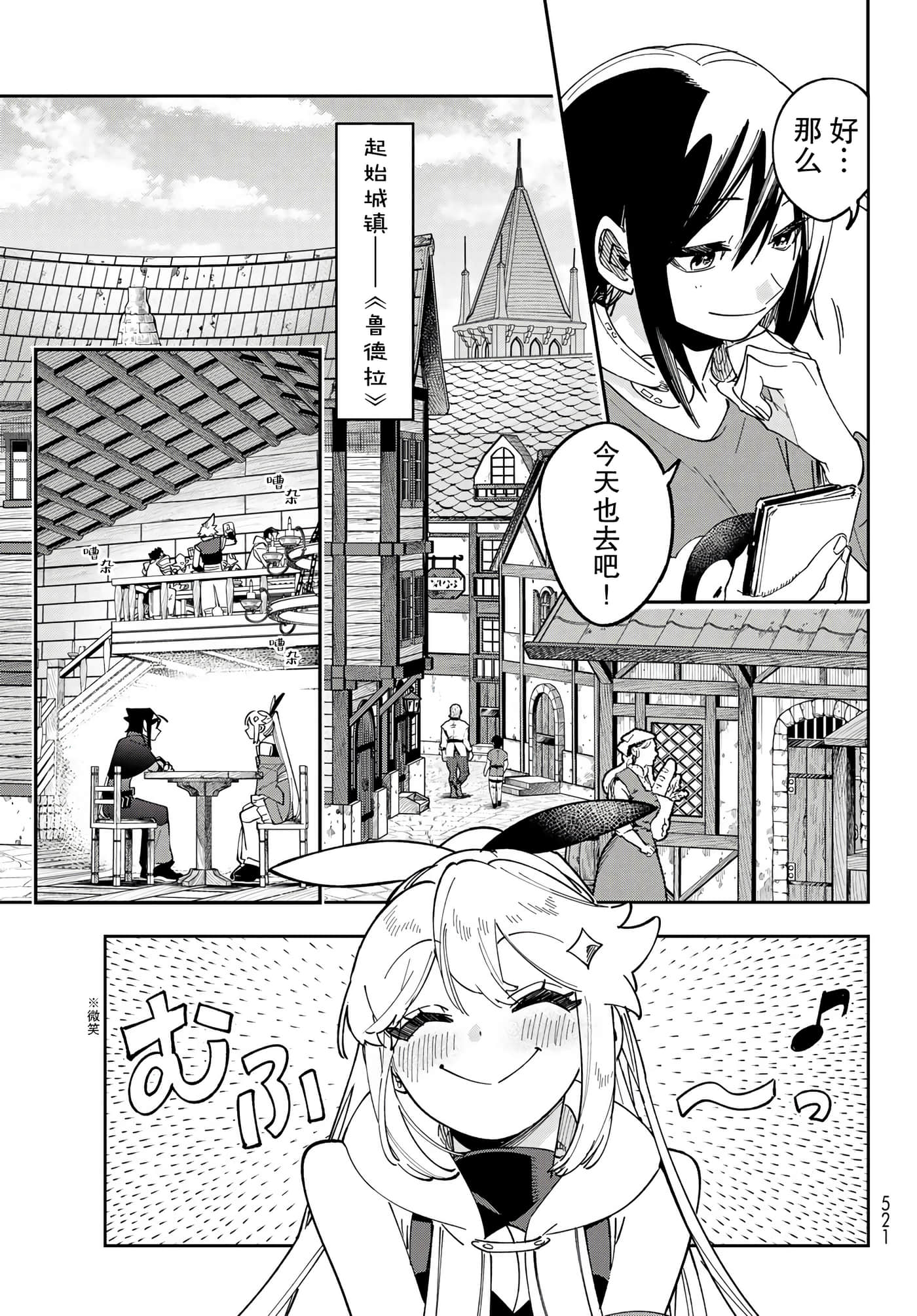 第 21 页