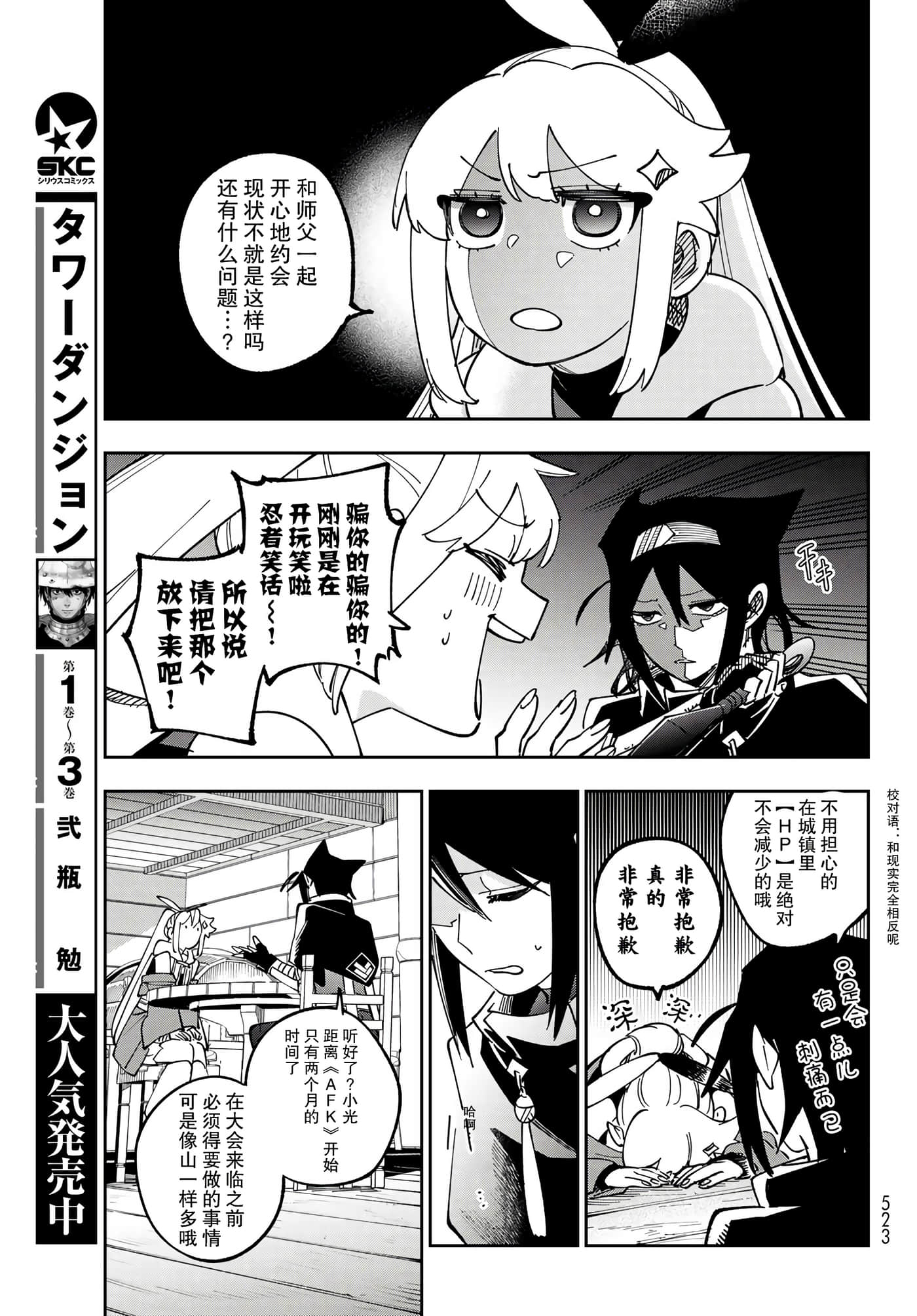 第 23 页