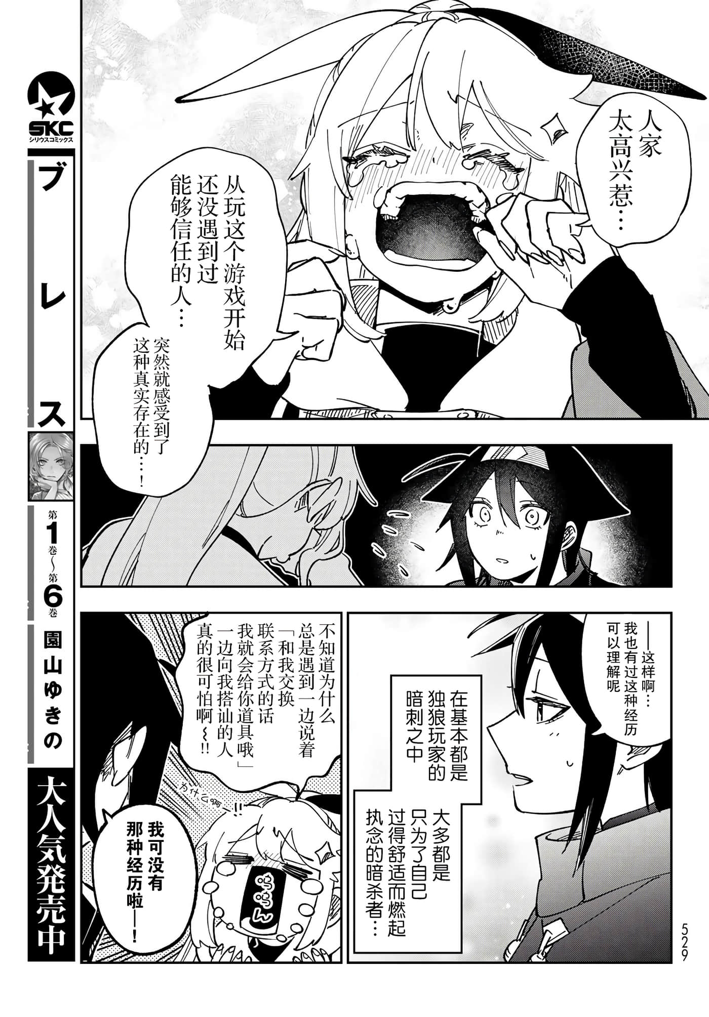 第 29 页