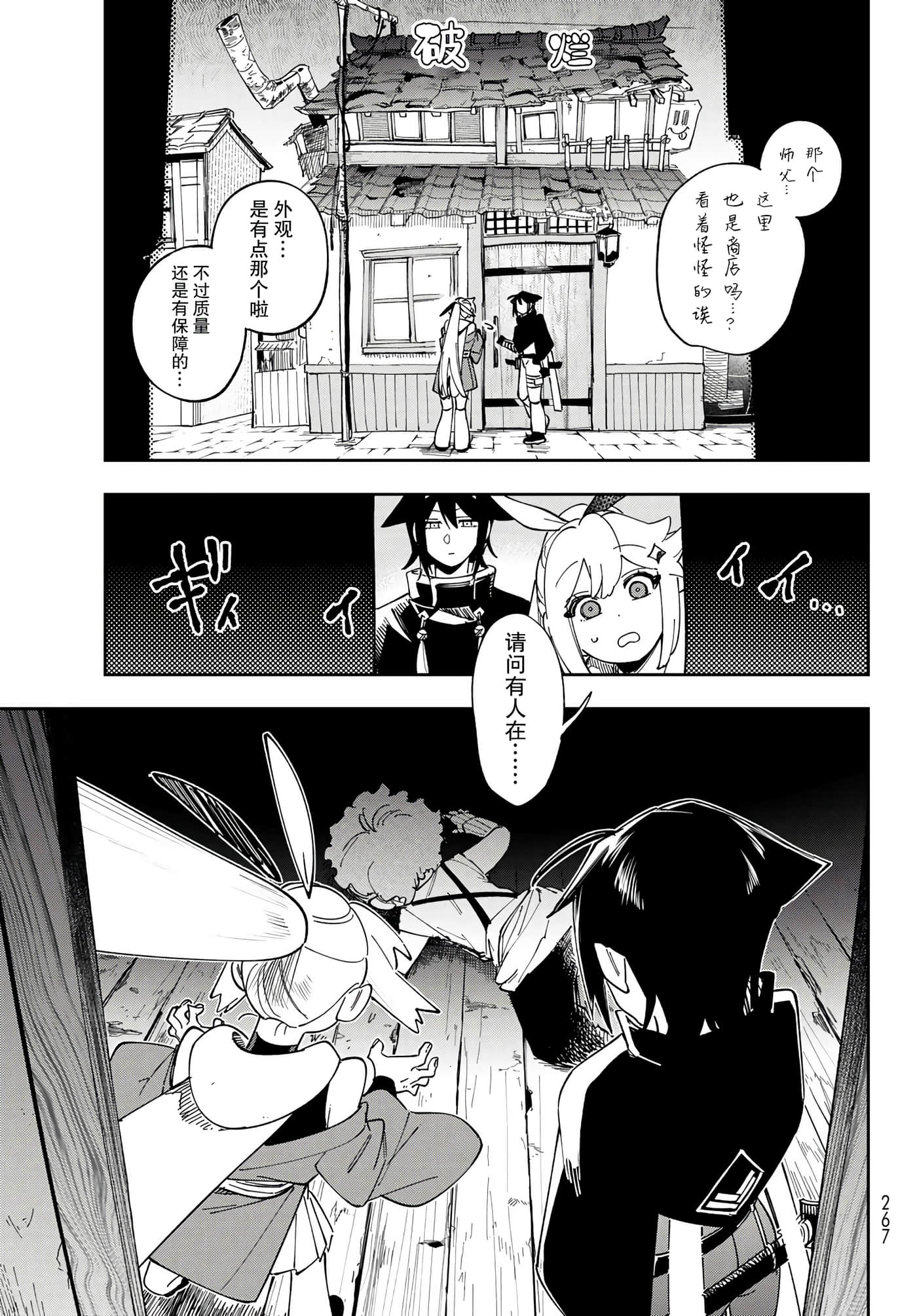 第 13 页