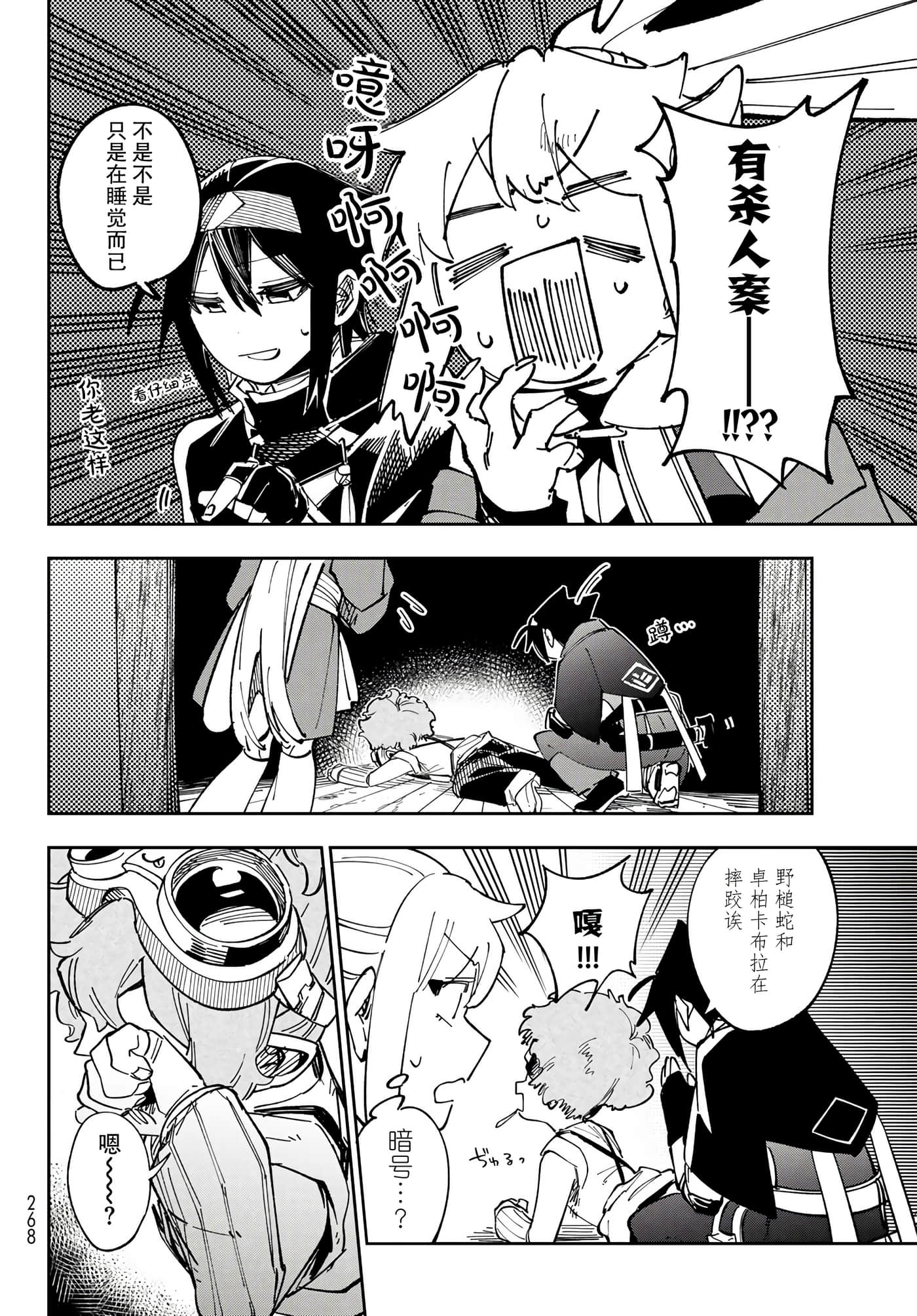 第 14 页