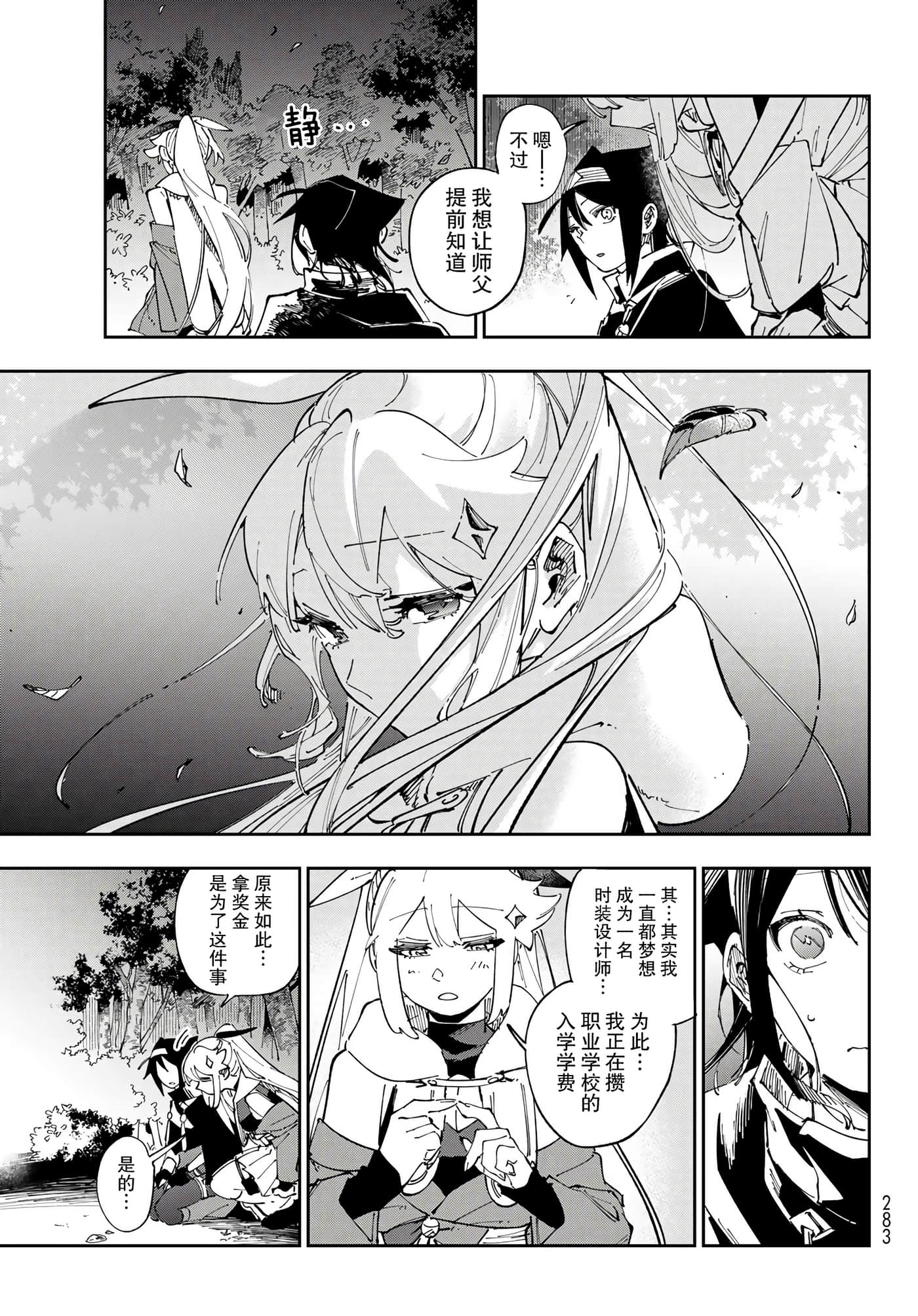 第 29 页