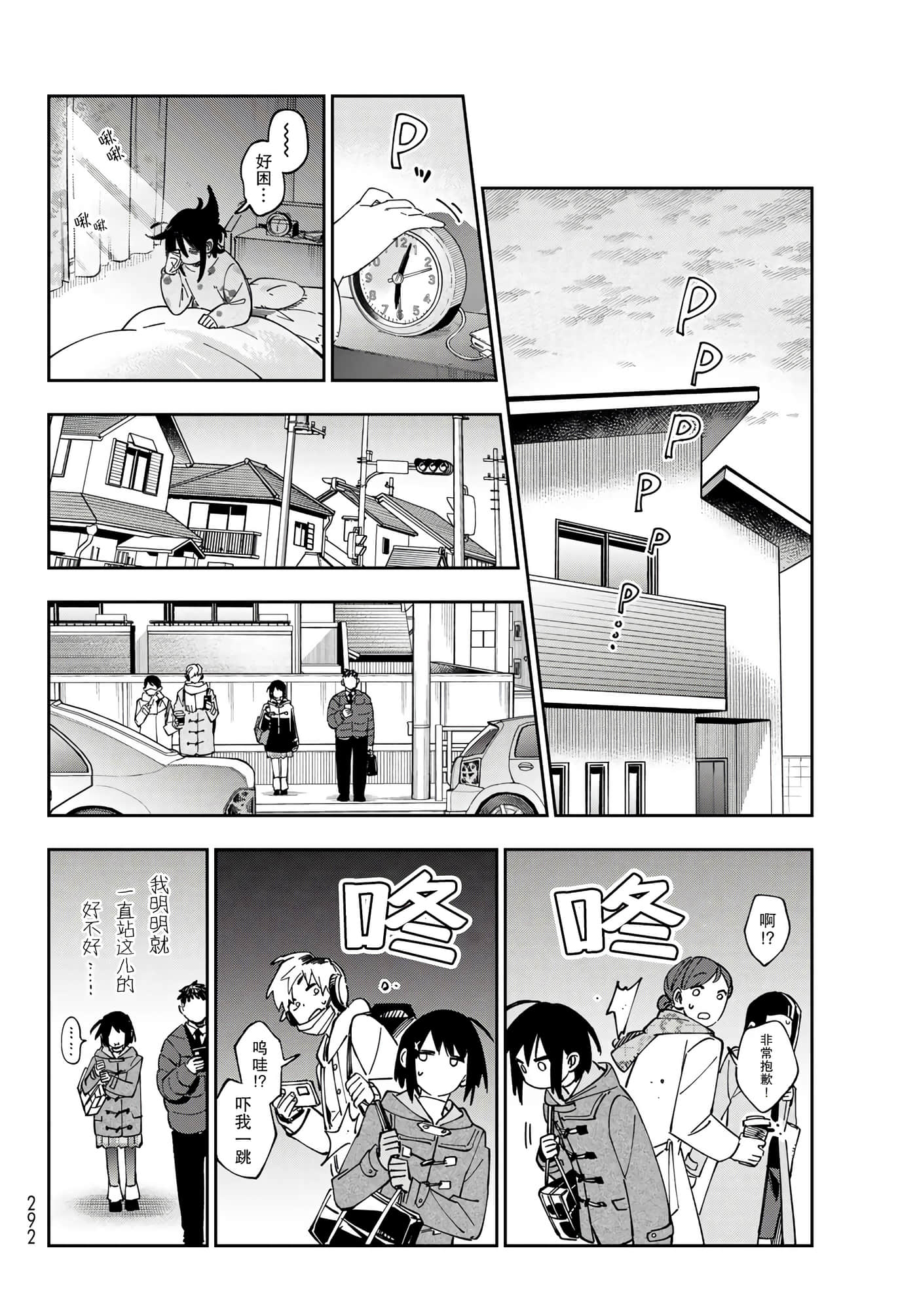 第 38 页