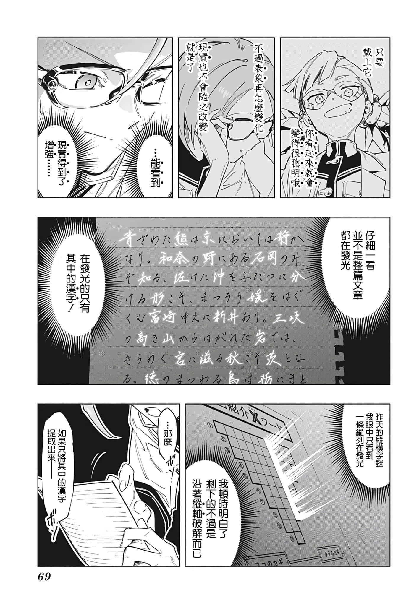 Page 39