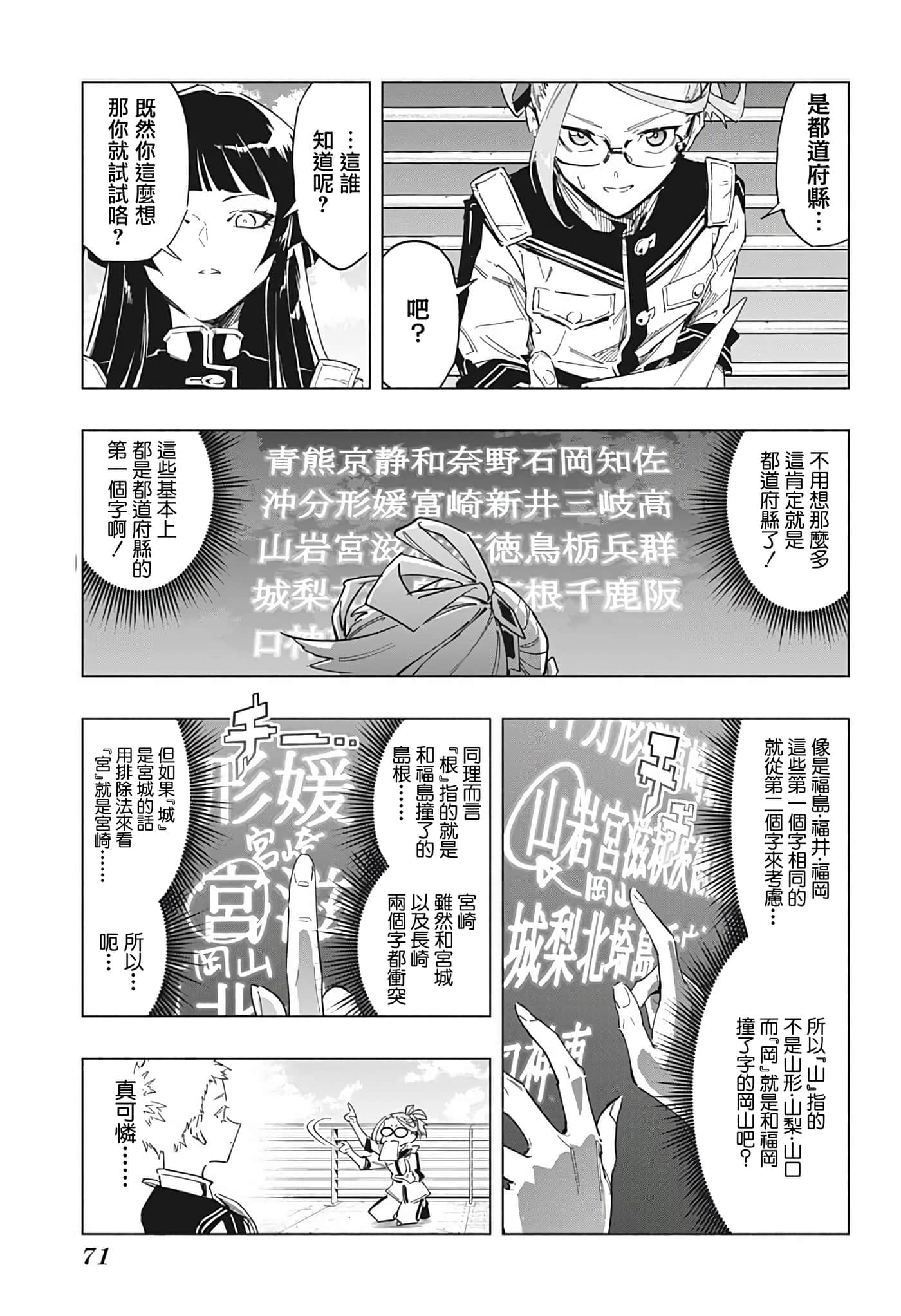 Page 41