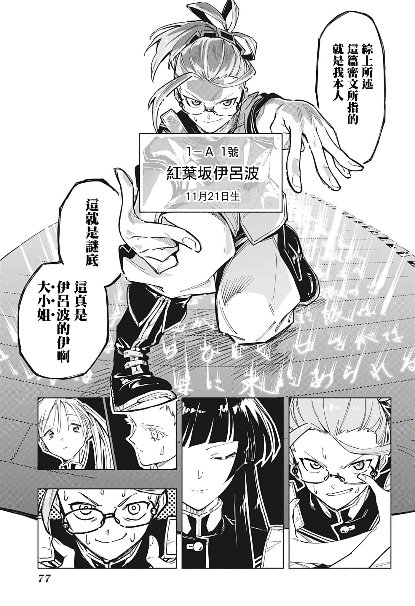 Page 47