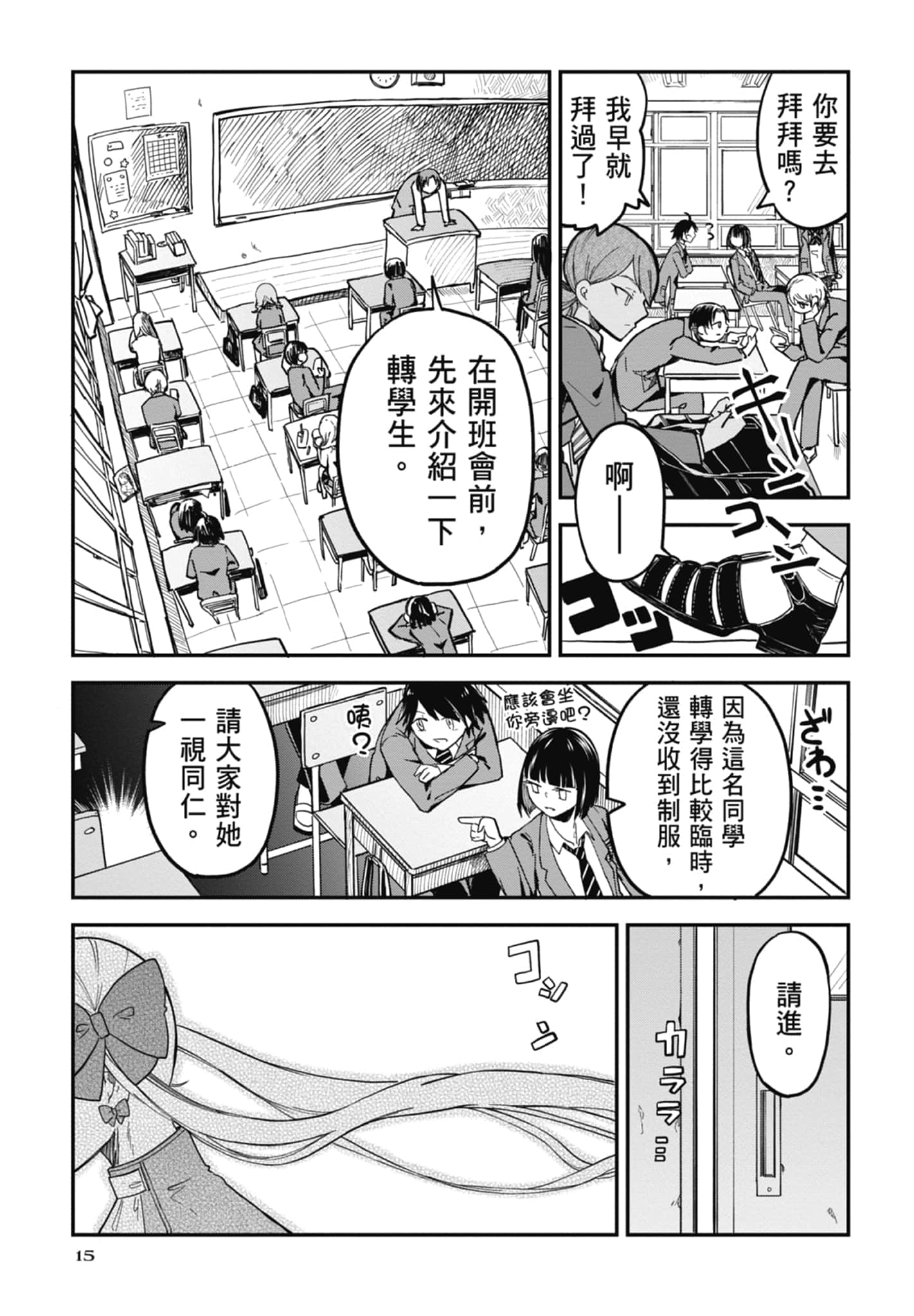 Page 15