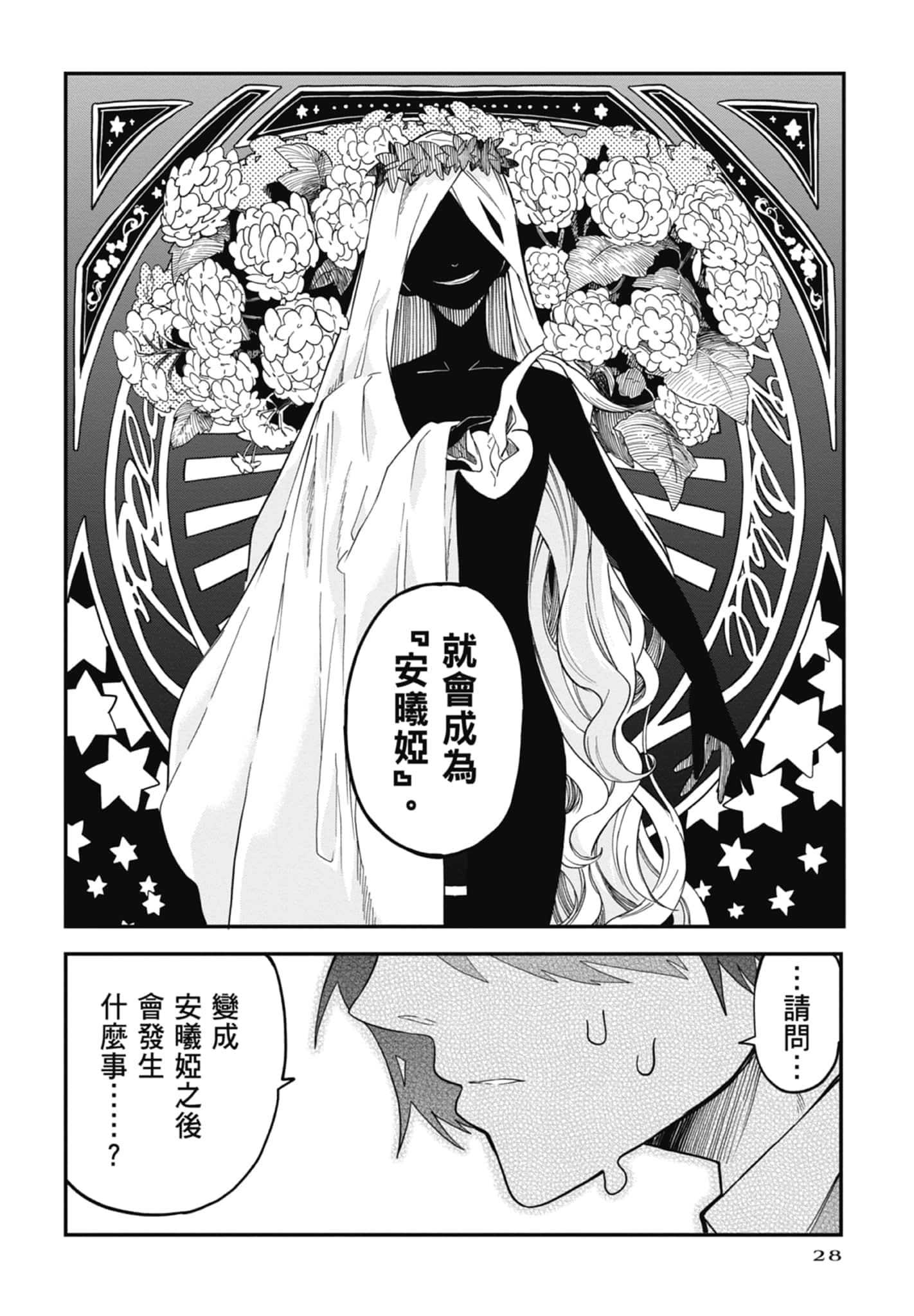 Page 28