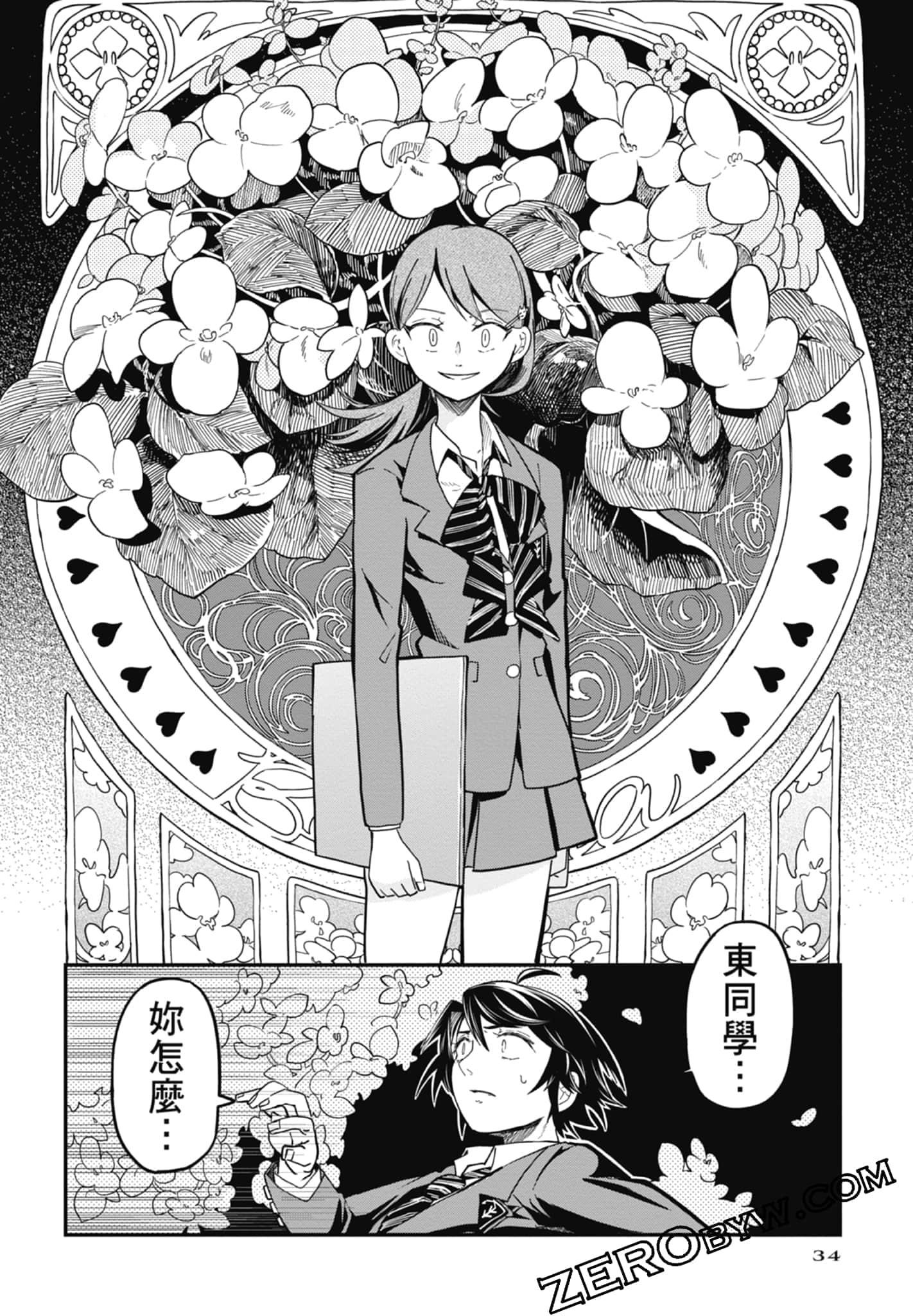 Page 34